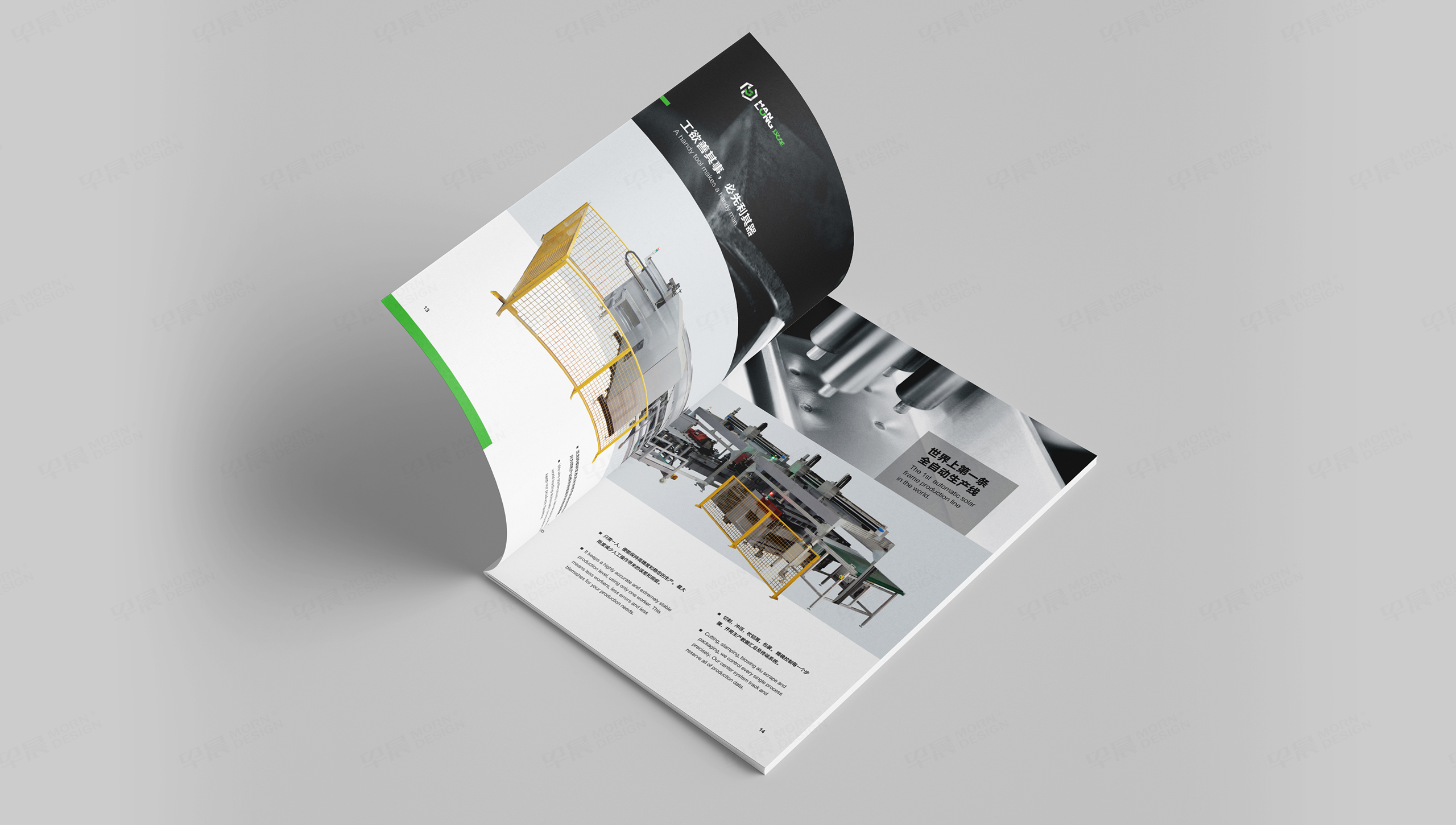 畫(huà)冊(cè)設(shè)計(jì),漢龍新能源,畫(huà)冊(cè)制作,蘇州,無(wú)錫,常州,南通,泰州,張家港,江陰,太倉(cāng),昆山,常熟,靖江,設(shè)計(jì)公司,畫(huà)冊(cè),制作公司 畫(huà)冊(cè)設(shè)計(jì),漢龍新能源,畫(huà)冊(cè)制作,蘇州,無(wú)錫,常州,南通,泰州,張家港,江陰,太倉(cāng),昆山,常熟,靖江,設(shè)計(jì)公司,畫(huà)冊(cè),制作公司