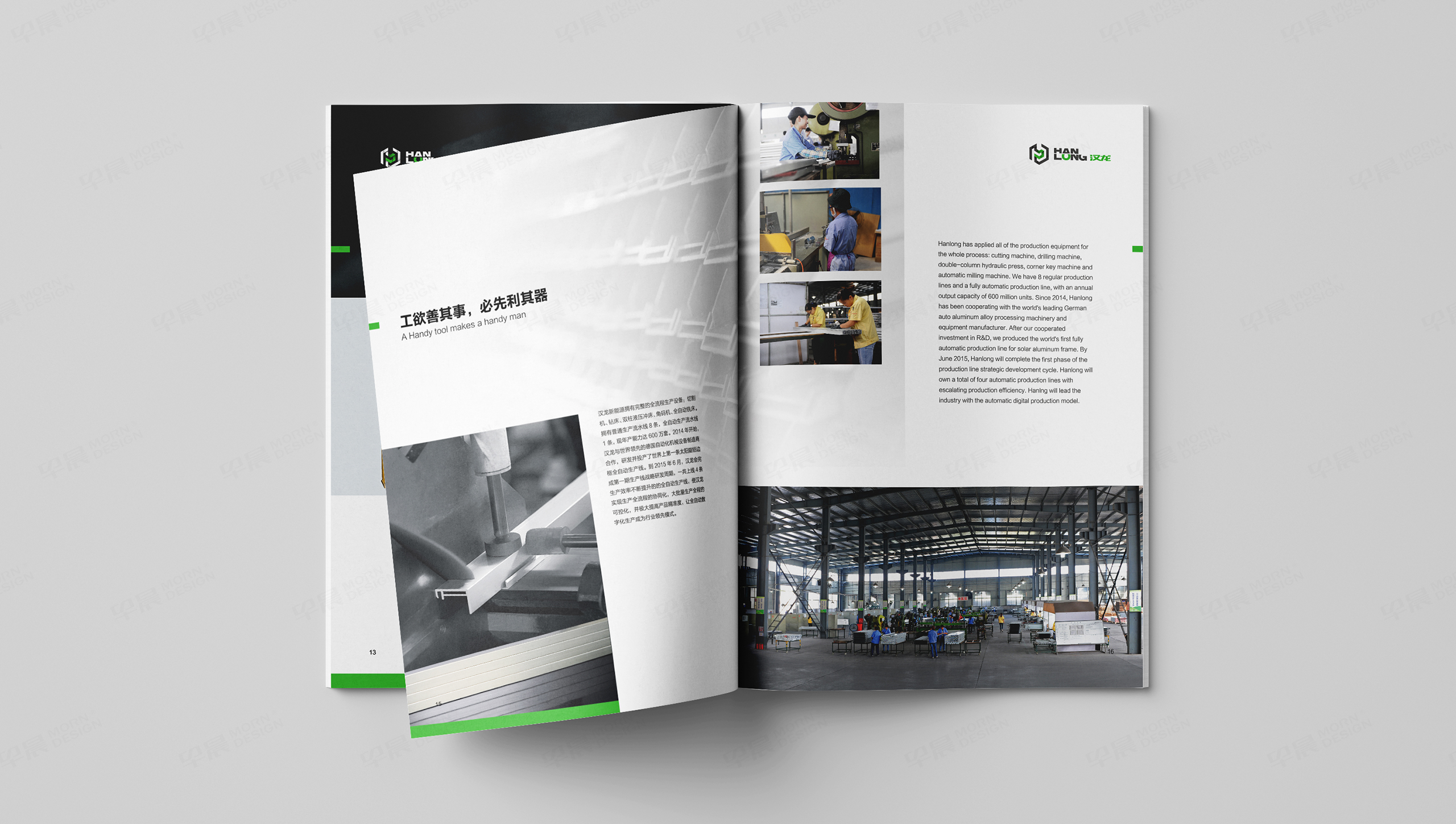 畫(huà)冊(cè)設(shè)計(jì),漢龍新能源,畫(huà)冊(cè)制作,蘇州,無(wú)錫,常州,南通,泰州,張家港,江陰,太倉(cāng),昆山,常熟,靖江,設(shè)計(jì)公司,畫(huà)冊(cè),制作公司 畫(huà)冊(cè)設(shè)計(jì),漢龍新能源,畫(huà)冊(cè)制作,蘇州,無(wú)錫,常州,南通,泰州,張家港,江陰,太倉(cāng),昆山,常熟,靖江,設(shè)計(jì)公司,畫(huà)冊(cè),制作公司