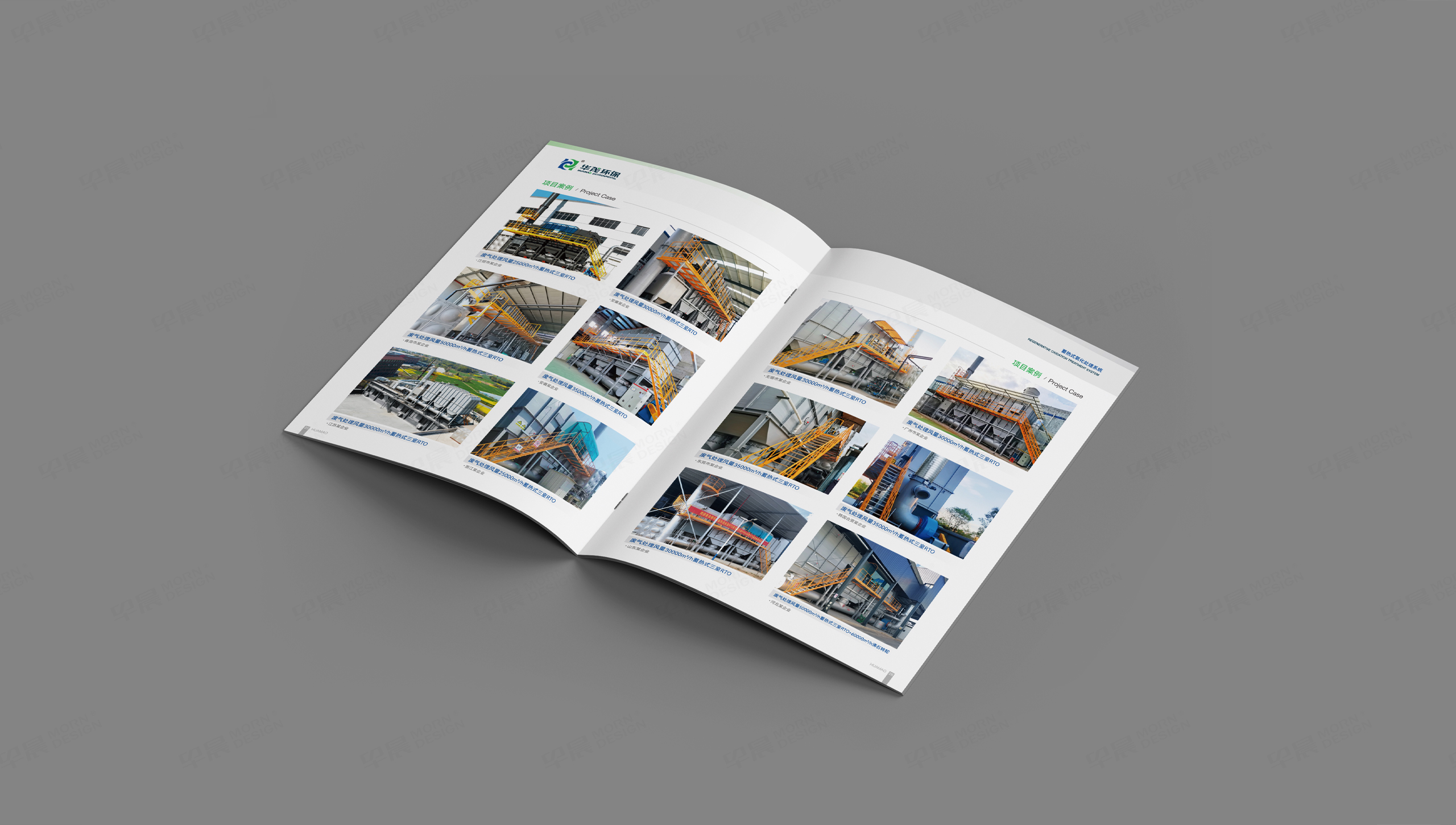 樣本設計, 畫冊設計, 華茂環保, 無錫, 常州, 南通, 泰州, 張家港, 江陰, 太倉, 昆山, 常熟, 靖江, 蘇州, 樣本制作, 畫冊制作, 設計公司