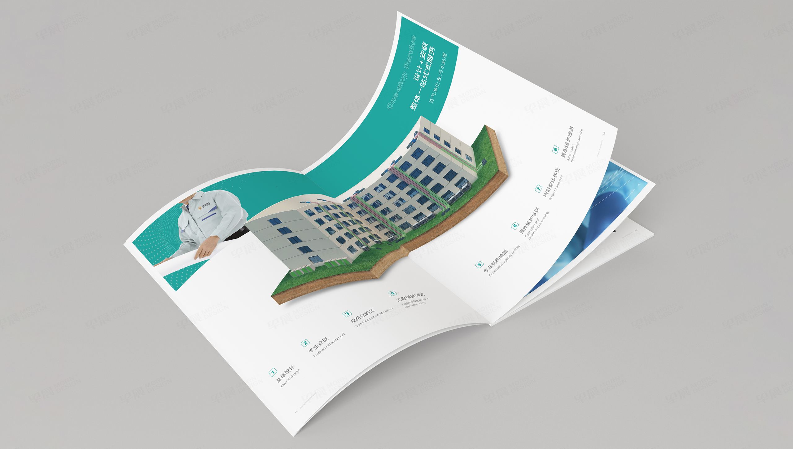 畫冊設計,宣傳冊設計,蘇州,無錫,常州,南通,泰州,張家港,江陰,太倉,昆山,常熟,靖江,畫冊制作,宣傳冊制作,實驗室設備,醫學,日升恒隆,制作公司,設計公司 