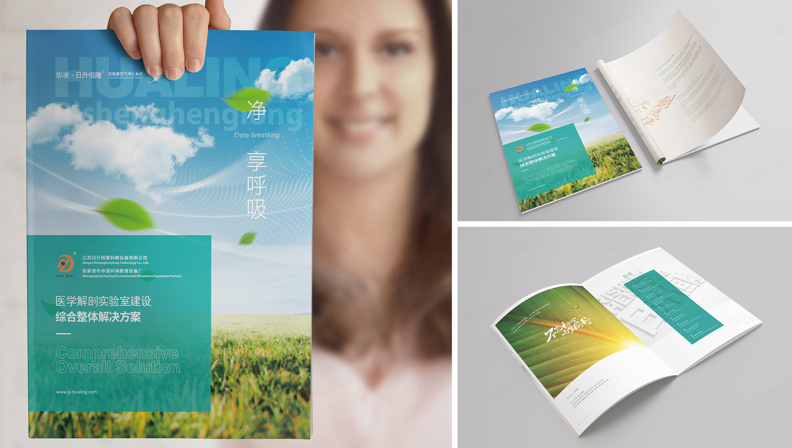 畫冊設計,宣傳冊設計,蘇州,無錫,常州,南通,泰州,張家港,江陰,太倉,昆山,常熟,靖江,畫冊制作,宣傳冊制作,實驗室設備,醫學,日升恒隆,制作公司,設計公司 