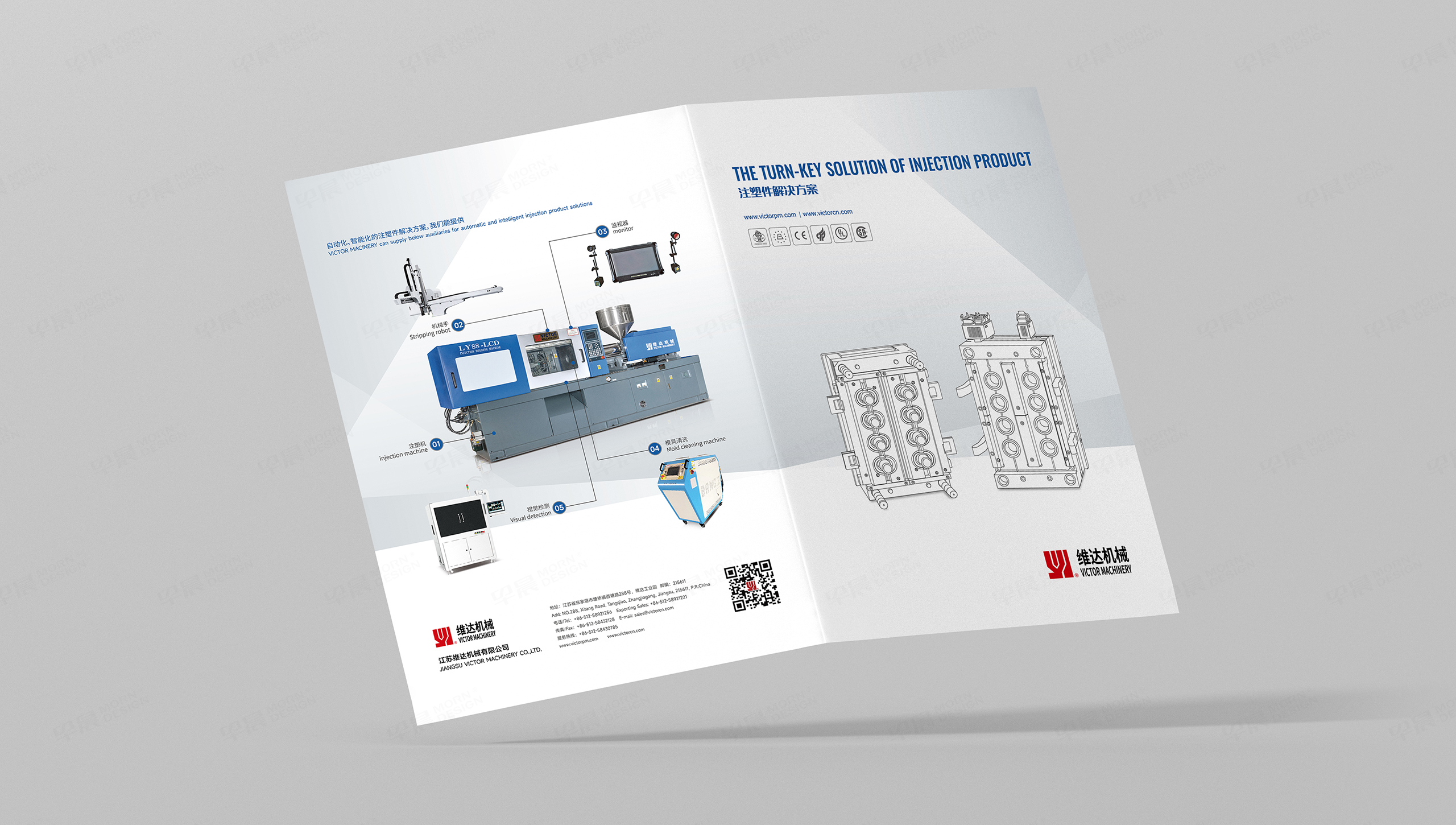 兩折頁設計,折頁設計,維達機械,折頁制作,蘇州,無錫,常州,南通,泰州,張家港,江陰,太倉,昆山,常熟,靖江,制作公司,設計公司