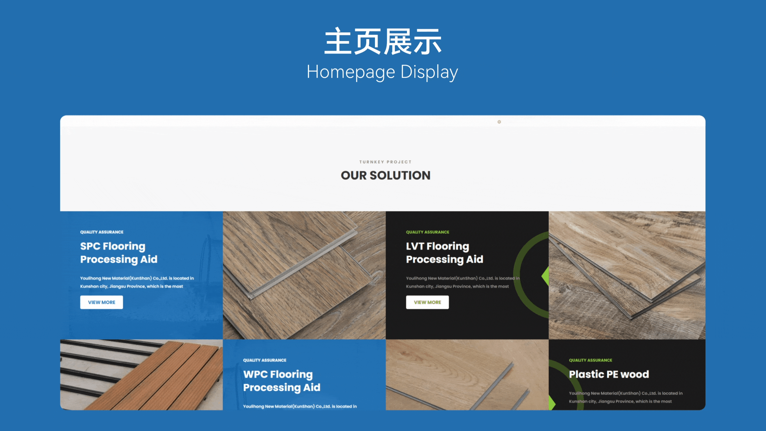 網站設計,外貿網站設計,外貿站設計,新材料,優力宏,蘇州,無錫,常州,張家港,江陰,太倉,昆山,常熟,網站制作,制作公司,設計公司