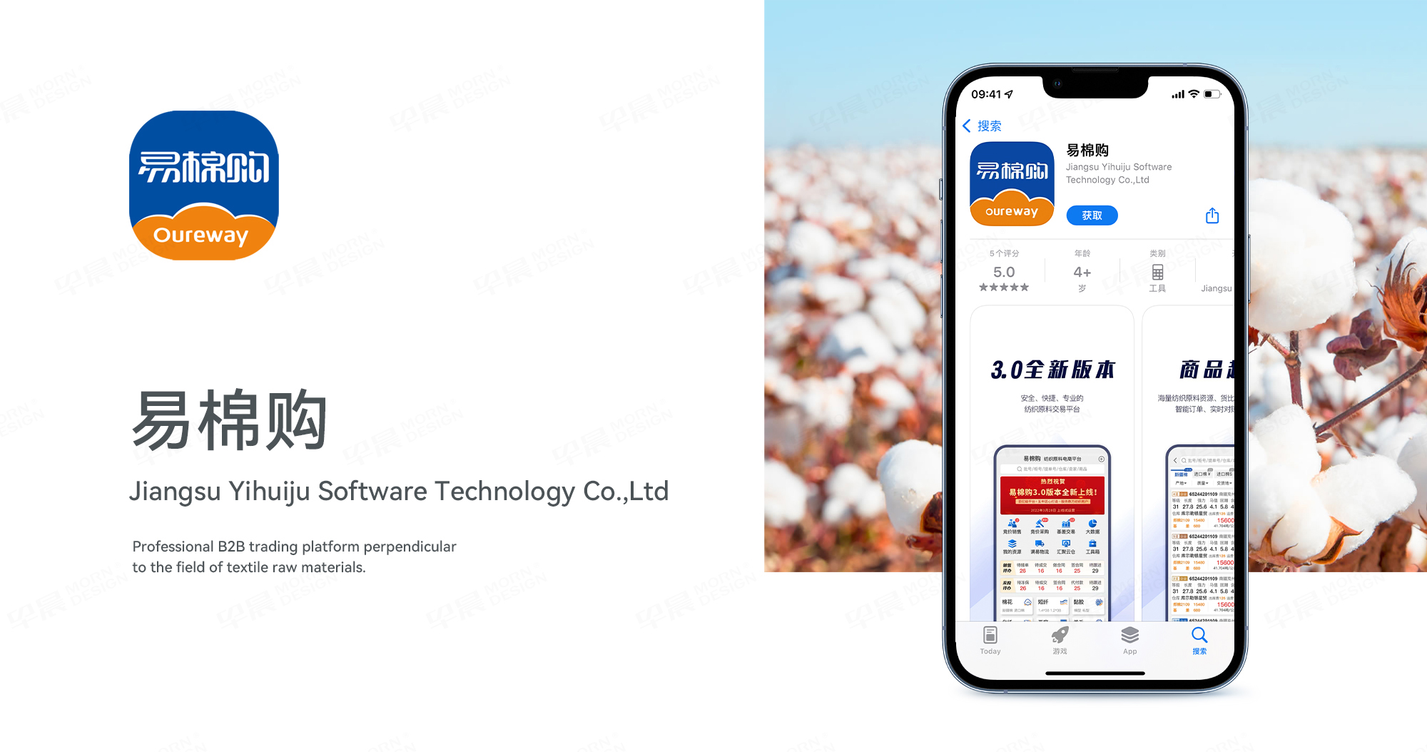 Logo設(shè)計(jì),易棉購(gòu)品牌VI設(shè)計(jì),蘇州,無錫,常州,南通,泰州,張家港,江陰,太倉(cāng),昆山,常熟,靖江,企業(yè)logo設(shè)計(jì),公司