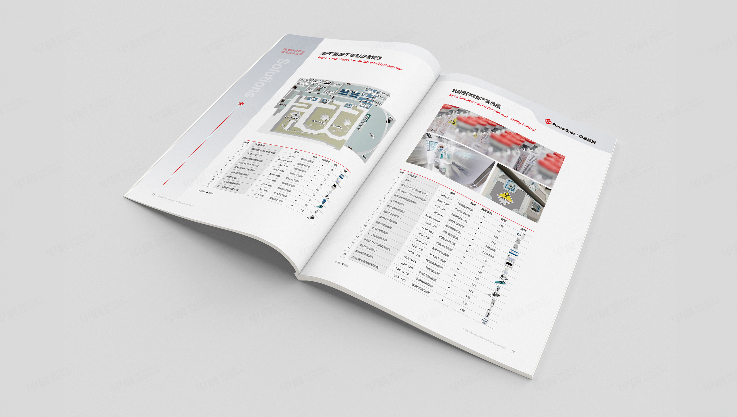 畫(huà)冊(cè)設(shè)計(jì),企業(yè)畫(huà)冊(cè)設(shè)計(jì),樣本設(shè)計(jì),中民輻安,儀器,蘇州,無(wú)錫,常州,南通,泰州,張家港,江陰,太倉(cāng),昆山,常熟,靖江,設(shè)計(jì)公司,制作公司 畫(huà)冊(cè)設(shè)計(jì),企業(yè)畫(huà)冊(cè)設(shè)計(jì),樣本設(shè)計(jì),中民輻安,儀器,蘇州,無(wú)錫,常州,南通,泰州,張家港,江陰,太倉(cāng),昆山,常熟,靖江,設(shè)計(jì)公司,制作公司