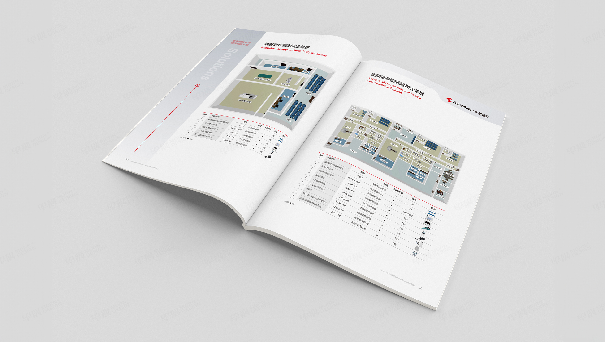 畫(huà)冊(cè)設(shè)計(jì),企業(yè)畫(huà)冊(cè)設(shè)計(jì),樣本設(shè)計(jì),中民輻安,儀器,蘇州,無(wú)錫,常州,南通,泰州,張家港,江陰,太倉(cāng),昆山,常熟,靖江,設(shè)計(jì)公司,制作公司 畫(huà)冊(cè)設(shè)計(jì),企業(yè)畫(huà)冊(cè)設(shè)計(jì),樣本設(shè)計(jì),中民輻安,儀器,蘇州,無(wú)錫,常州,南通,泰州,張家港,江陰,太倉(cāng),昆山,常熟,靖江,設(shè)計(jì)公司,制作公司