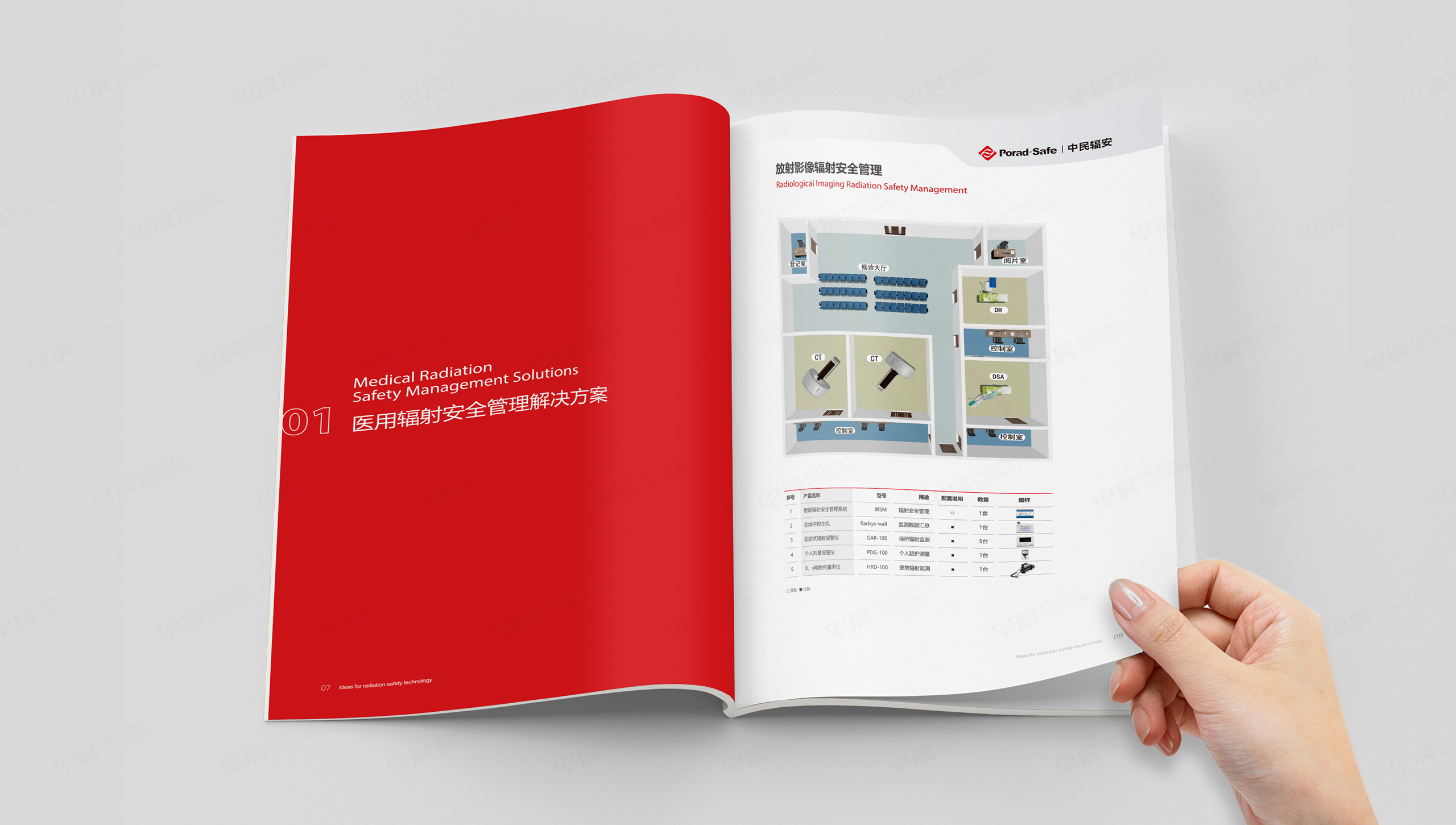 畫(huà)冊(cè)設(shè)計(jì),企業(yè)畫(huà)冊(cè)設(shè)計(jì),樣本設(shè)計(jì),中民輻安,儀器,蘇州,無(wú)錫,常州,南通,泰州,張家港,江陰,太倉(cāng),昆山,常熟,靖江,設(shè)計(jì)公司,制作公司 畫(huà)冊(cè)設(shè)計(jì),企業(yè)畫(huà)冊(cè)設(shè)計(jì),樣本設(shè)計(jì),中民輻安,儀器,蘇州,無(wú)錫,常州,南通,泰州,張家港,江陰,太倉(cāng),昆山,常熟,靖江,設(shè)計(jì)公司,制作公司