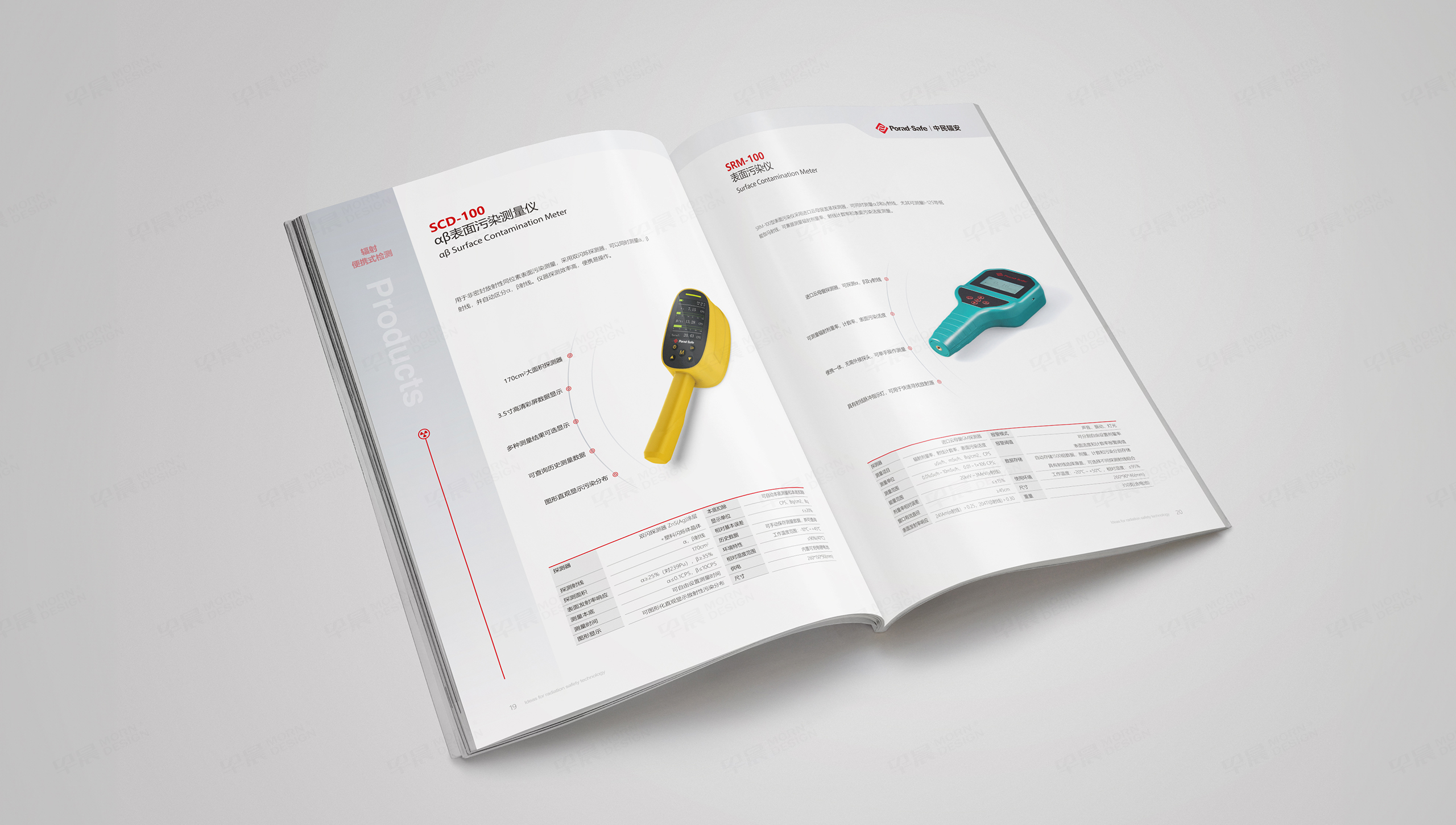 畫(huà)冊(cè)設(shè)計(jì),企業(yè)畫(huà)冊(cè)設(shè)計(jì),樣本設(shè)計(jì),中民輻安,儀器,蘇州,無(wú)錫,常州,南通,泰州,張家港,江陰,太倉(cāng),昆山,常熟,靖江,設(shè)計(jì)公司,制作公司 畫(huà)冊(cè)設(shè)計(jì),企業(yè)畫(huà)冊(cè)設(shè)計(jì),樣本設(shè)計(jì),中民輻安,儀器,蘇州,無(wú)錫,常州,南通,泰州,張家港,江陰,太倉(cāng),昆山,常熟,靖江,設(shè)計(jì)公司,制作公司