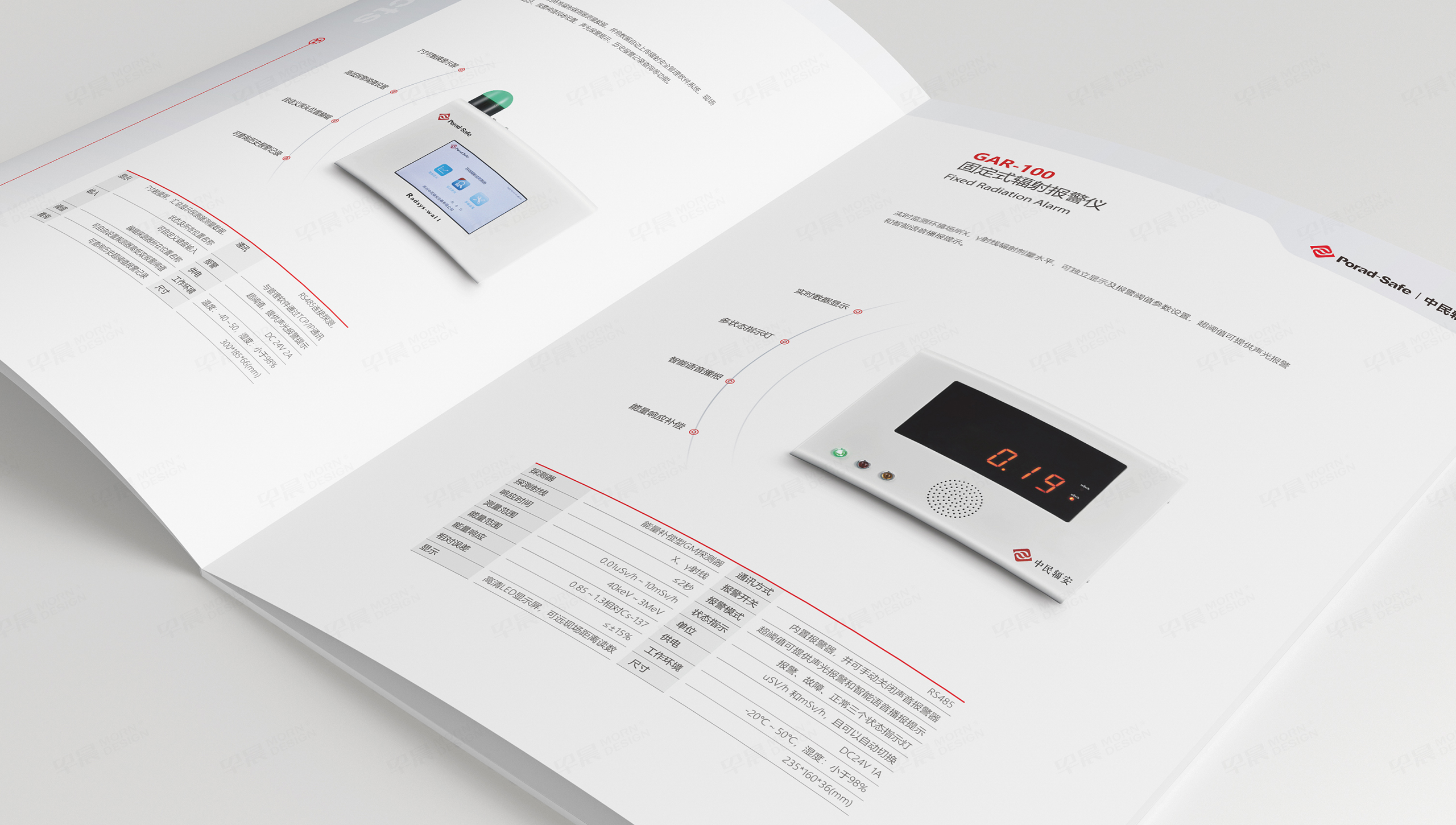 畫(huà)冊(cè)設(shè)計(jì),企業(yè)畫(huà)冊(cè)設(shè)計(jì),樣本設(shè)計(jì),中民輻安,儀器,蘇州,無(wú)錫,常州,南通,泰州,張家港,江陰,太倉(cāng),昆山,常熟,靖江,設(shè)計(jì)公司,制作公司 畫(huà)冊(cè)設(shè)計(jì),企業(yè)畫(huà)冊(cè)設(shè)計(jì),樣本設(shè)計(jì),中民輻安,儀器,蘇州,無(wú)錫,常州,南通,泰州,張家港,江陰,太倉(cāng),昆山,常熟,靖江,設(shè)計(jì)公司,制作公司