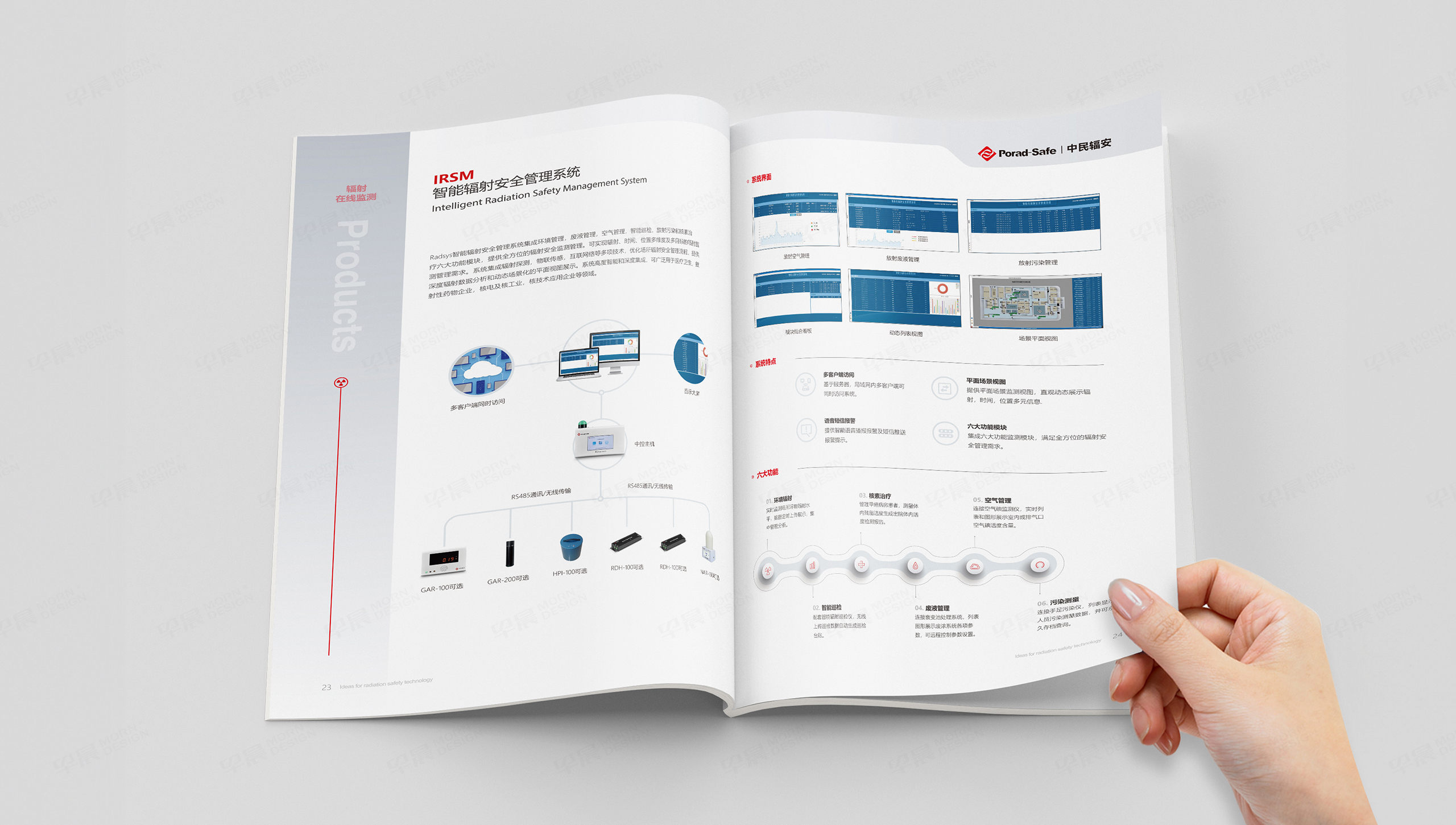 畫(huà)冊(cè)設(shè)計(jì),企業(yè)畫(huà)冊(cè)設(shè)計(jì),樣本設(shè)計(jì),中民輻安,儀器,蘇州,無(wú)錫,常州,南通,泰州,張家港,江陰,太倉(cāng),昆山,常熟,靖江,設(shè)計(jì)公司,制作公司 畫(huà)冊(cè)設(shè)計(jì),企業(yè)畫(huà)冊(cè)設(shè)計(jì),樣本設(shè)計(jì),中民輻安,儀器,蘇州,無(wú)錫,常州,南通,泰州,張家港,江陰,太倉(cāng),昆山,常熟,靖江,設(shè)計(jì)公司,制作公司