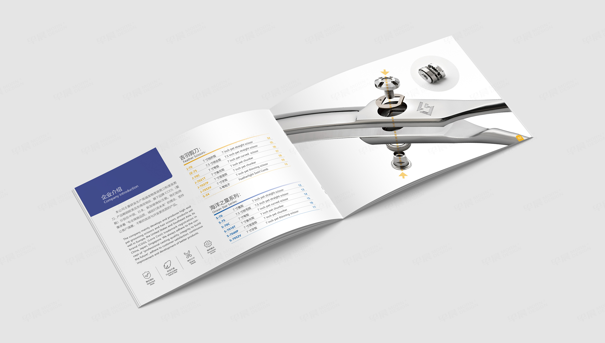 樣本設計,寵物剪刀,剪刀,吉羽,畫冊設計,蘇州,無錫,常州,南通,泰州,張家港,江陰,太倉,昆山,常熟,靖江,樣本制作,畫冊制作,設計公司 ,制作公司