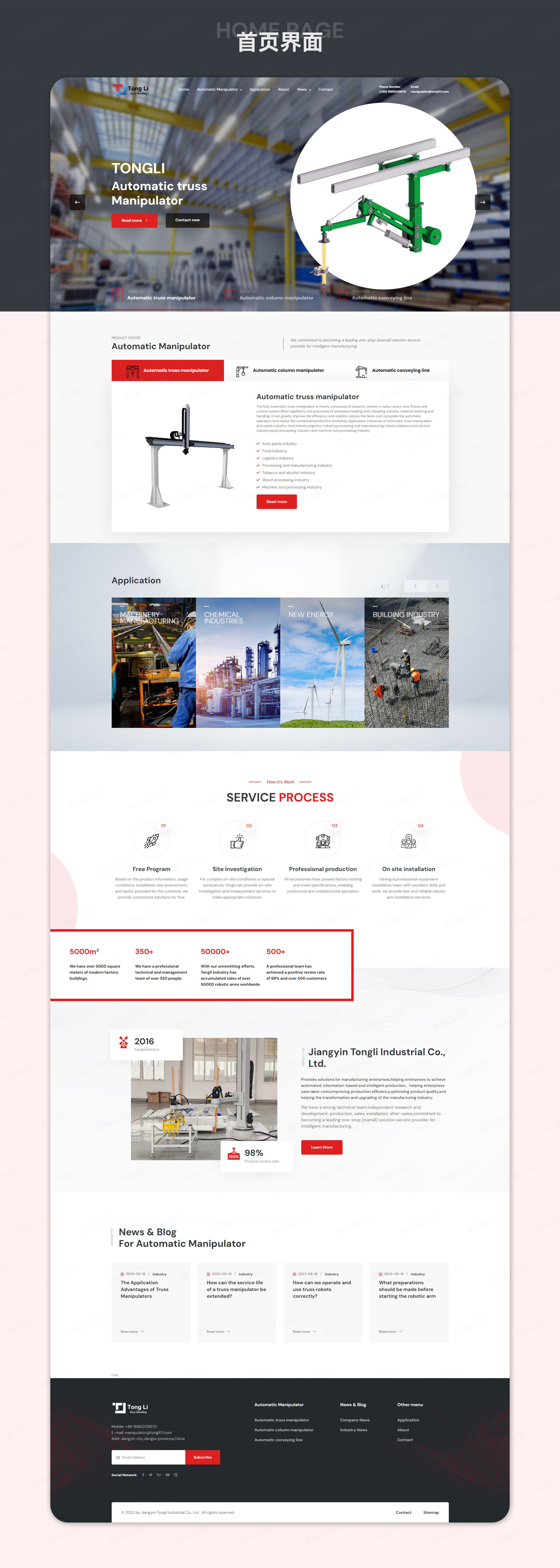 網(wǎng)站設(shè)計(jì),企業(yè)網(wǎng)站設(shè)計(jì),機(jī)械手,蘇州,無錫,常州,南通,泰州,張家港,江陰,太倉(cāng),昆山,常熟,靖江,網(wǎng)站建設(shè),網(wǎng)站制作,網(wǎng)站建設(shè)公司,設(shè)計(jì)公司 