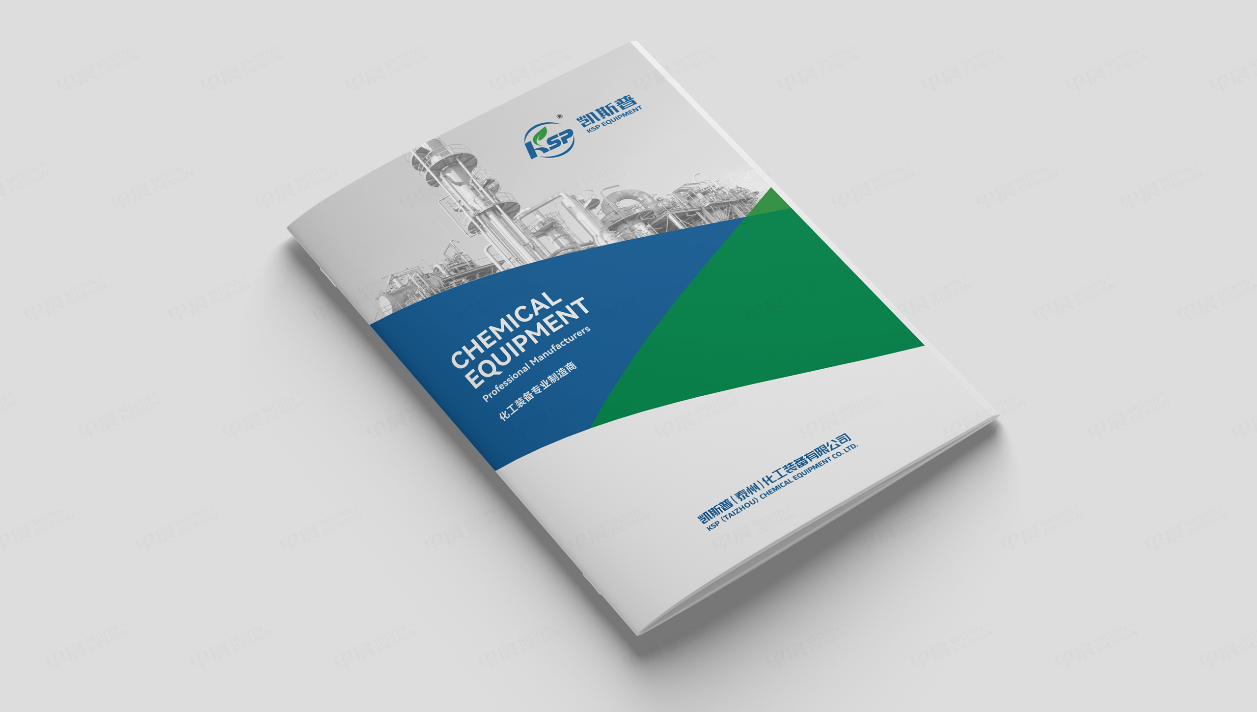 畫冊設(shè)計(jì),樣本設(shè)計(jì),化工裝備,凱斯普,蘇州,無錫,常州,南通,泰州,張家港,江陰,太倉,昆山,常熟,靖江,畫冊制作,樣本制作,宣傳畫冊,設(shè)計(jì)公司,制作公司