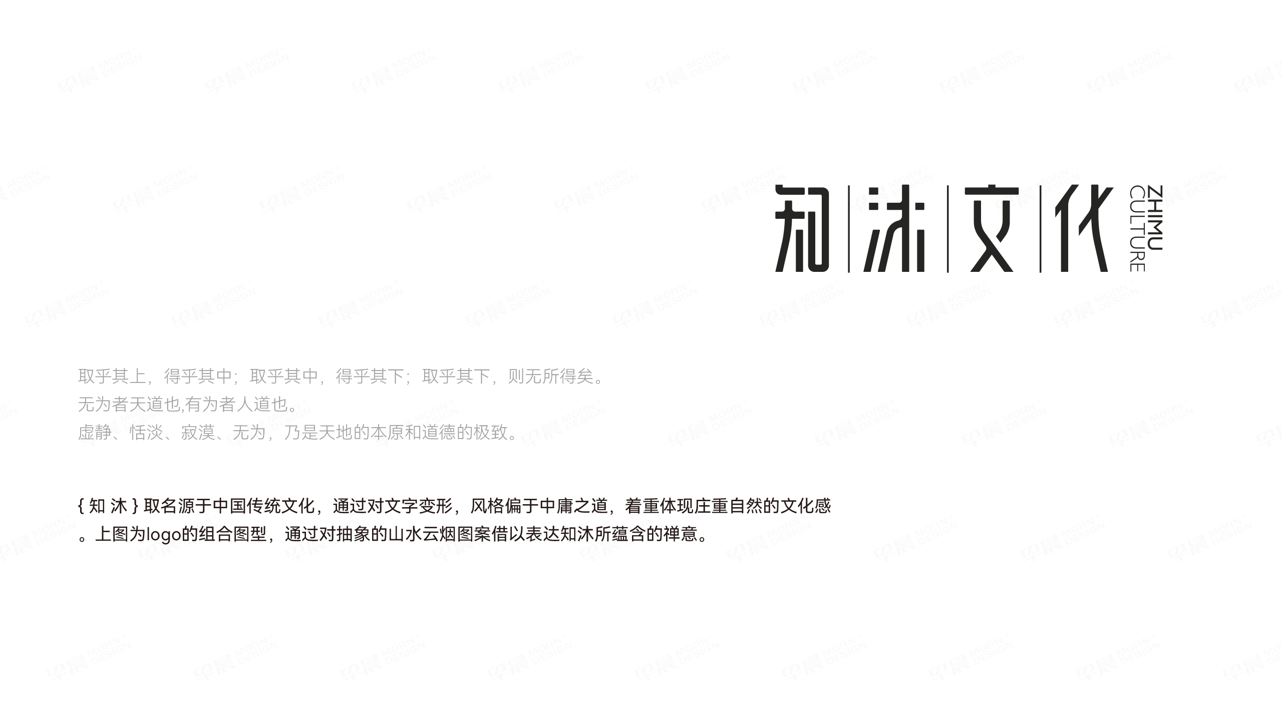 LOGO設(shè)計,logo制作,知沐文化,標志設(shè)計,張家港,江陰,太倉,昆山,常熟,蘇州,無錫,靖江,南通,常州,泰州,標志制作公司,設(shè)計公司