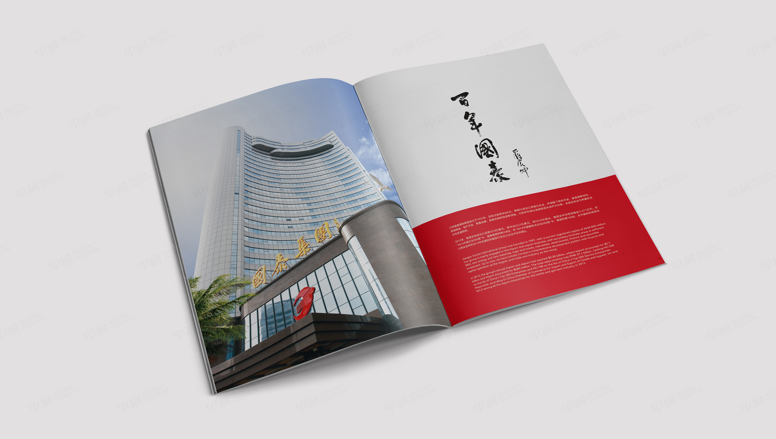 畫冊設計,樣本設計,宣傳冊設計,折頁,彩頁設計