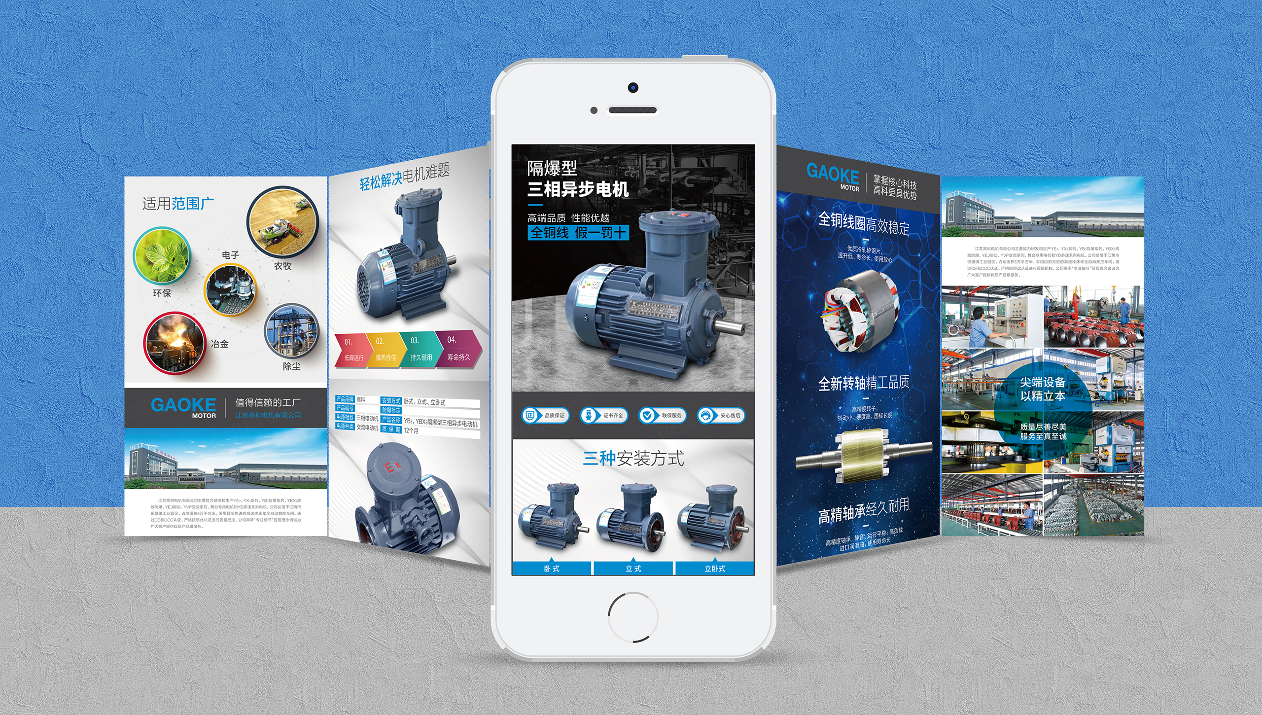 高科電機1688網站設計,詳情頁設計,阿里平臺網站制作,蘇州,南通,無錫,常州,泰州,張家港,江陰,太倉,昆山,常熟,靖江,如皋,宜興,阿里1688站點,詳情頁設計,制作,公司