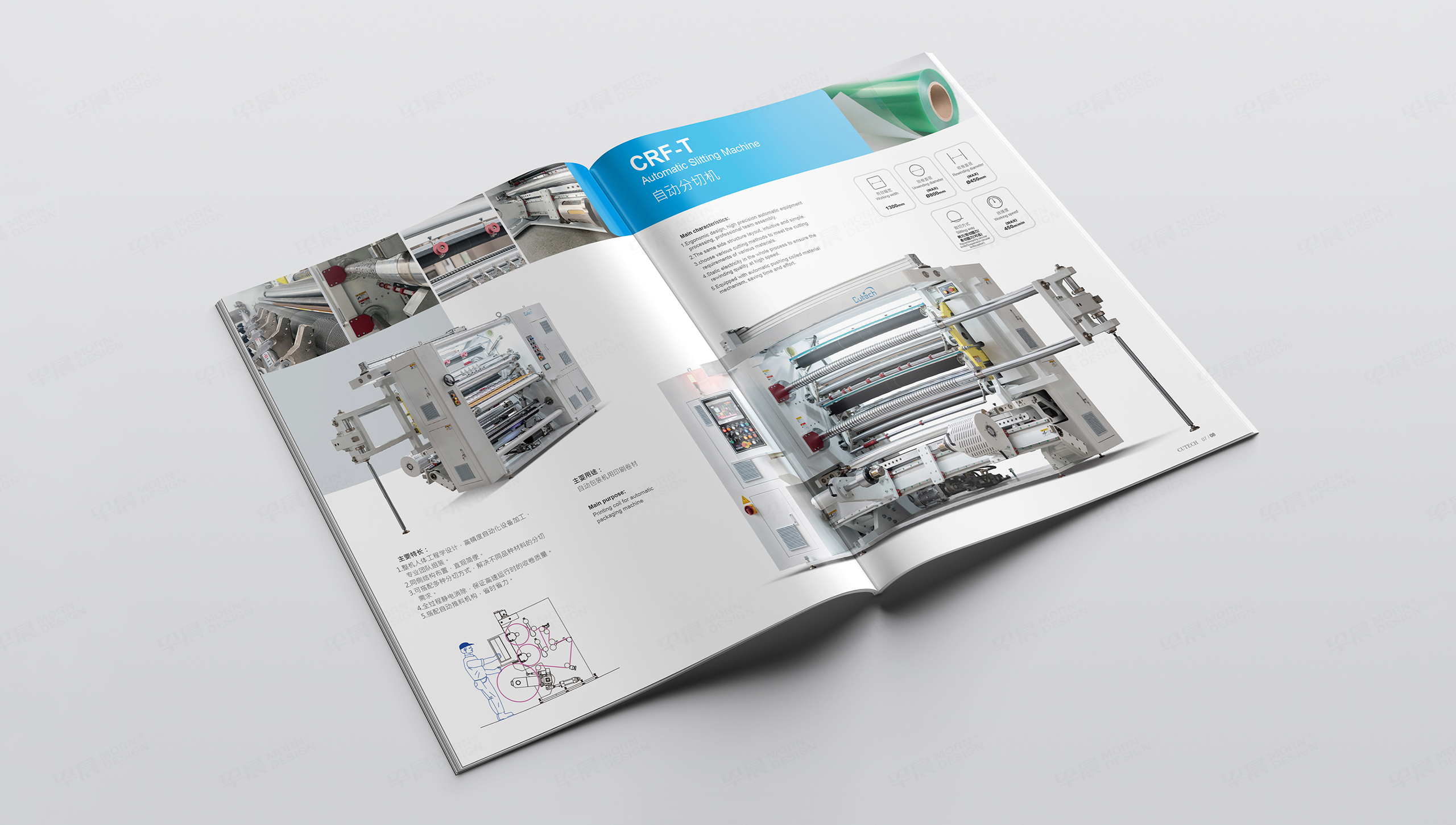 產品樣本冊設計,蘇州,無錫,常州,南通,泰州,張家港,江陰,太倉,昆山,常熟,靖江,如皋,海安,宜興,卡泰Cutech機械產品冊設計,樣本冊設計,制作,公司
