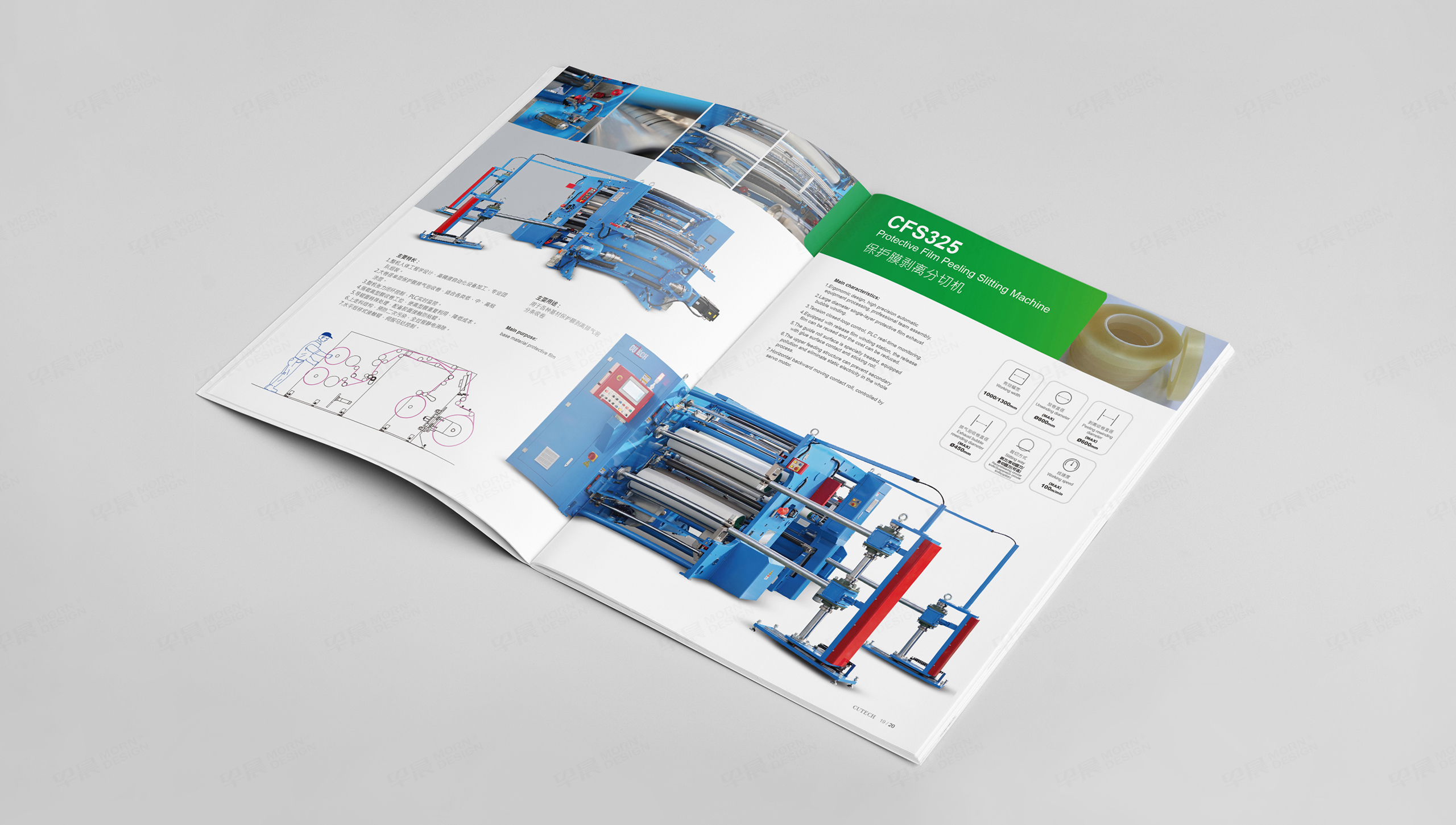 產品樣本冊設計,蘇州,無錫,常州,南通,泰州,張家港,江陰,太倉,昆山,常熟,靖江,如皋,海安,宜興,卡泰Cutech機械產品冊設計,樣本冊設計,制作,公司