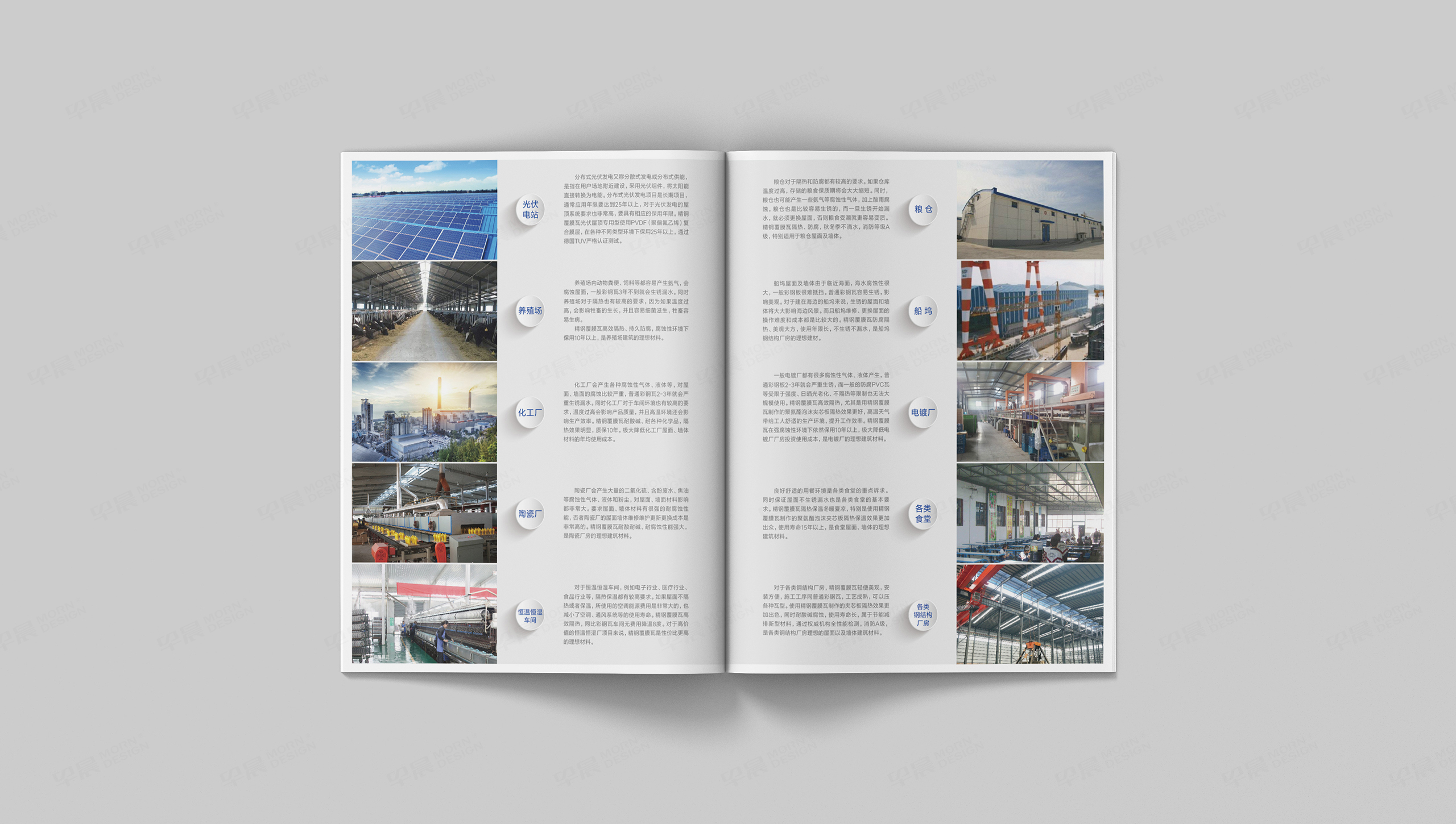  Logo設計[VI設計],標志設計,商標設計,張家港,江陰,太倉,昆山,常熟,靖江,南通,如皋,如東,海門,海安,蘇州,無錫,宜興,精鋼覆膜瓦,Logo標志設計,專業企業形象設計公司