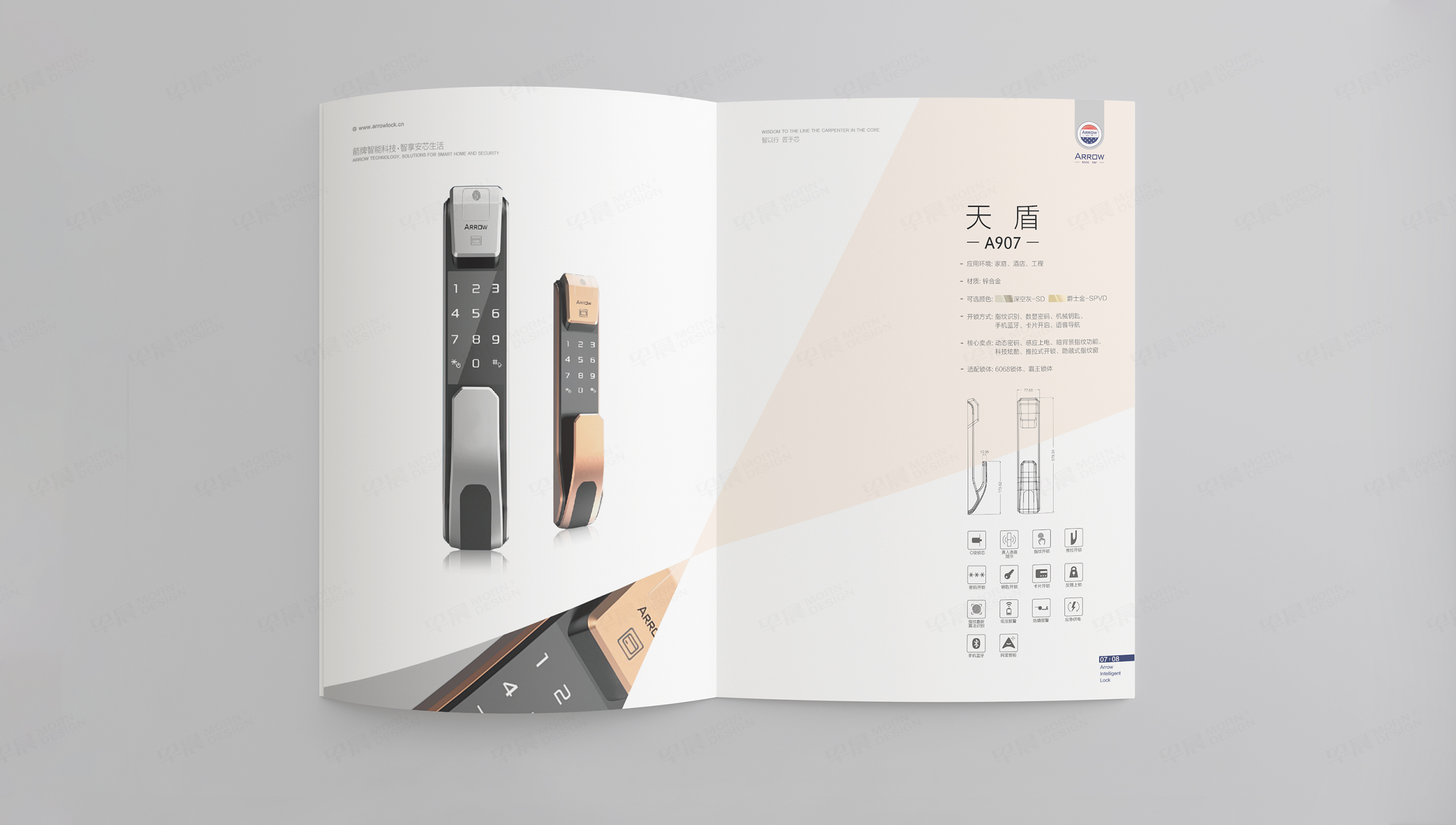 畫冊設計,樣本設計,蘇州,無錫,常州,南通,泰州,張家港,江陰,太倉,昆山,常熟,靖江,如皋,海安,宜興箭牌智能鎖產品畫冊設計,樣本設計,制作,公司