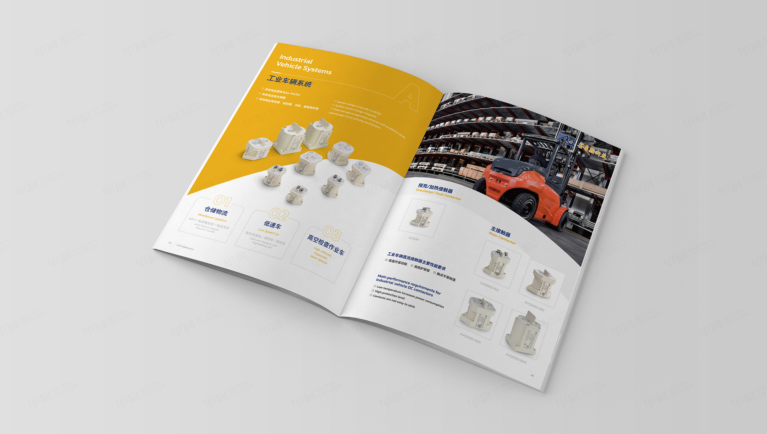 樣本設計, 畫冊設計, 安來強科技, 無錫, 常州, 南通, 泰州, 張家港, 江陰, 太倉, 昆山, 常熟, 靖江, 蘇州, 樣本制作, 畫冊制作, 設計公司