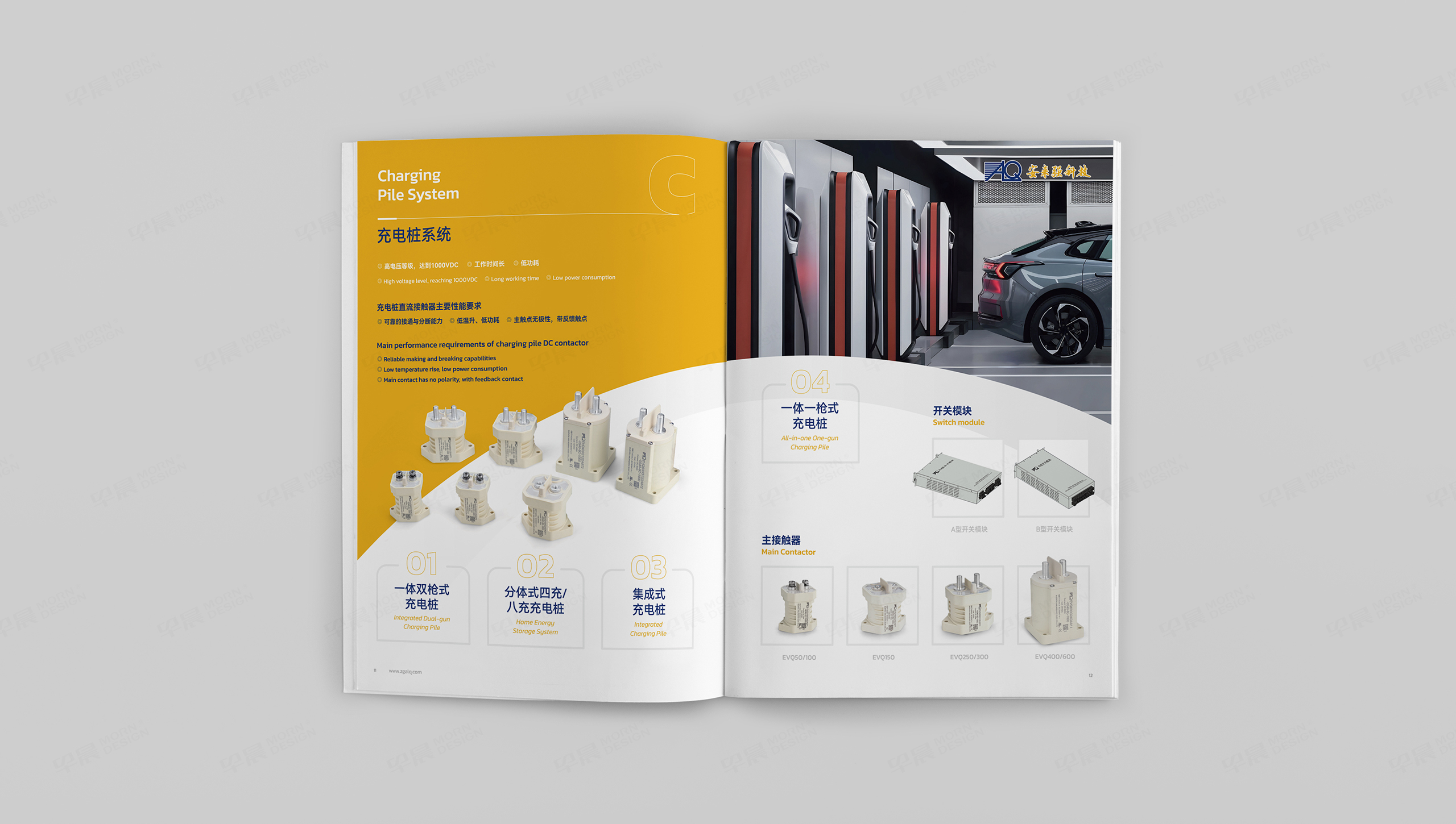 新能源科技,宣傳冊設計,畫冊設計,蘇州,無錫,常州,南通,泰州,安來強宣傳畫冊設計制作,公司