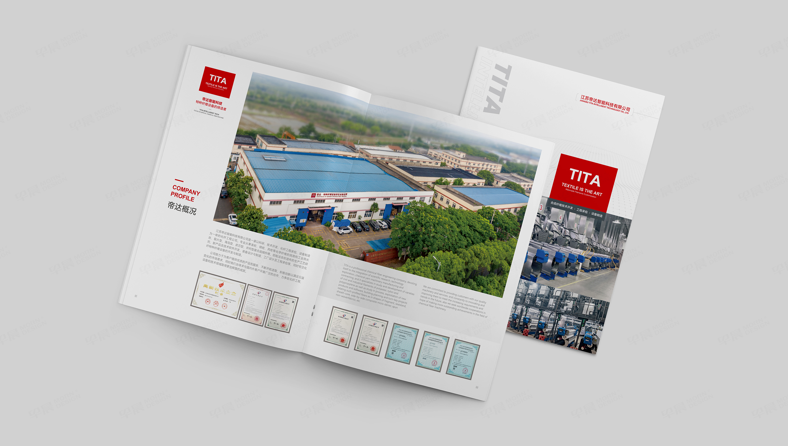 畫冊設計，畫冊制作，早晨設計是蘇州,無錫,常州,南通,泰州,鎮江,南京,揚州,張家港,江陰,太倉,昆山,常熟,靖江,帝達智能科技，宣傳冊設計,制作,公司