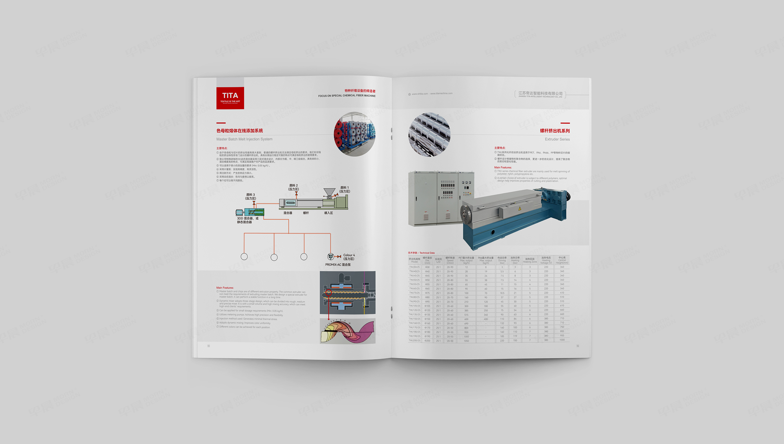  畫冊設計，畫冊制作，早晨設計是蘇州,無錫,常州,南通,泰州,鎮江,南京,揚州,張家港,江陰,太倉,昆山,常熟,靖江,帝達智能科技，宣傳冊設計,制作,公司