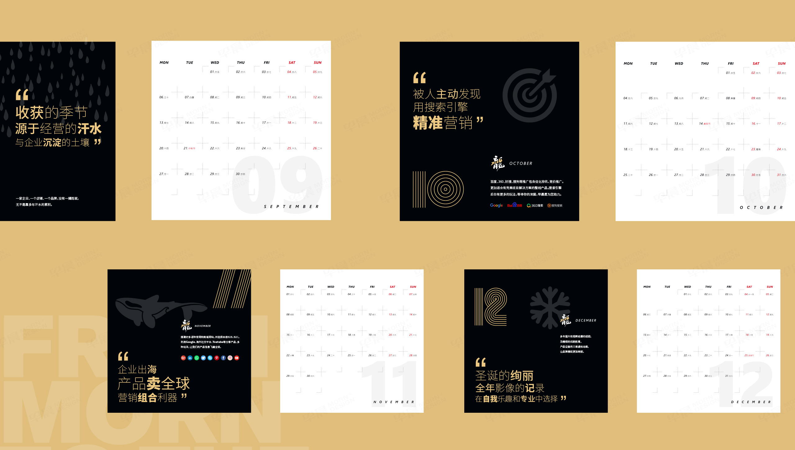 臺歷設(shè)計(jì)，臺歷制作，蘇州，無錫，常州，南通，泰州，鎮(zhèn)江，南京，揚(yáng)州，張家港，江陰，太倉，昆山，常熟，靖江臺歷制作公司，臺歷設(shè)計(jì)公司