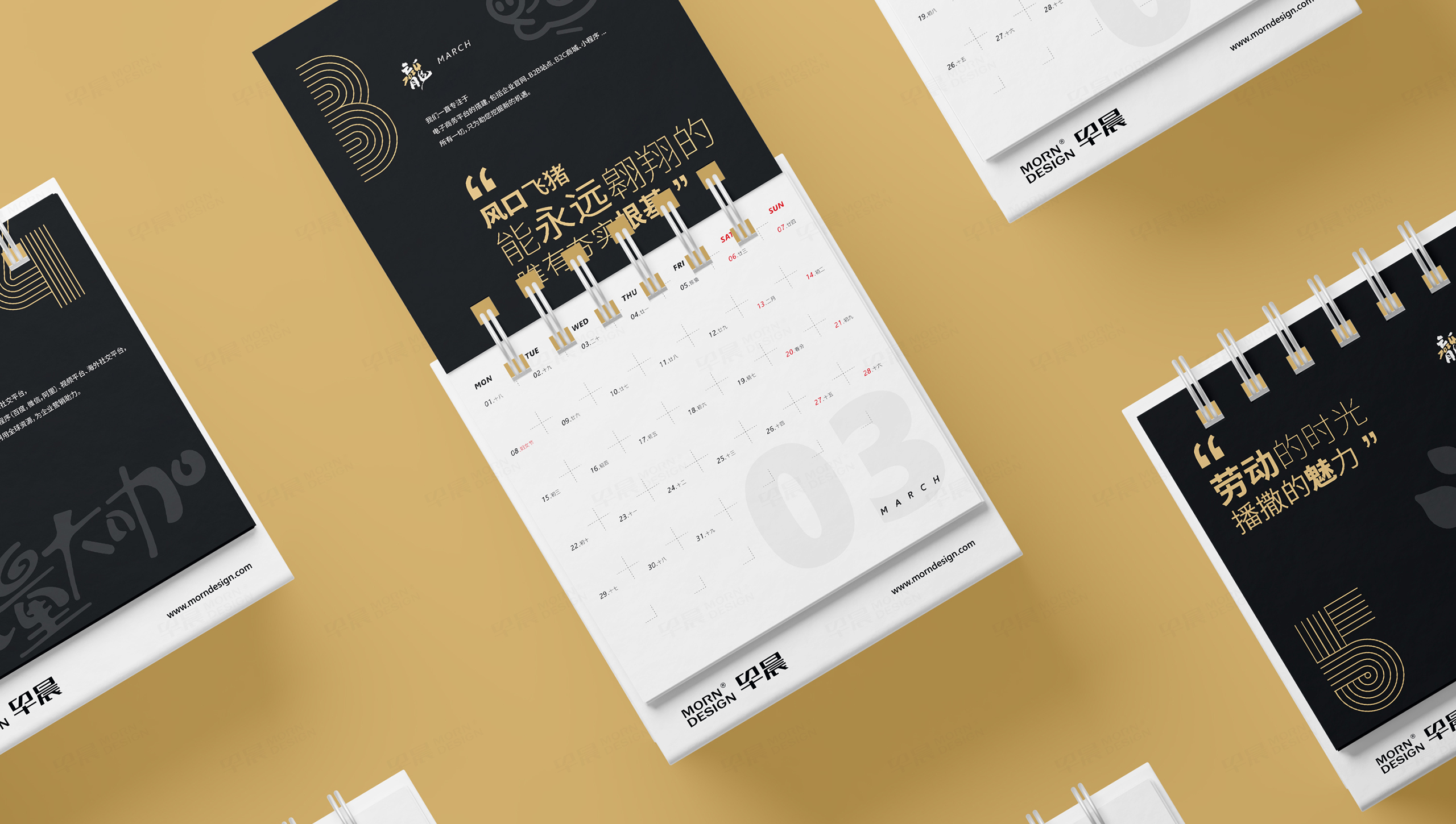 企業(yè)臺(tái)歷設(shè)計(jì)，臺(tái)歷制作，臺(tái)歷設(shè)計(jì)公司