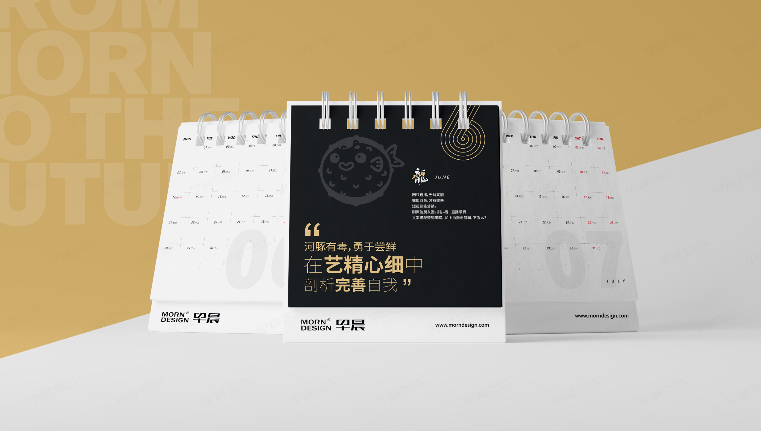 企業(yè)臺(tái)歷設(shè)計(jì)，臺(tái)歷制作，臺(tái)歷設(shè)計(jì)公司