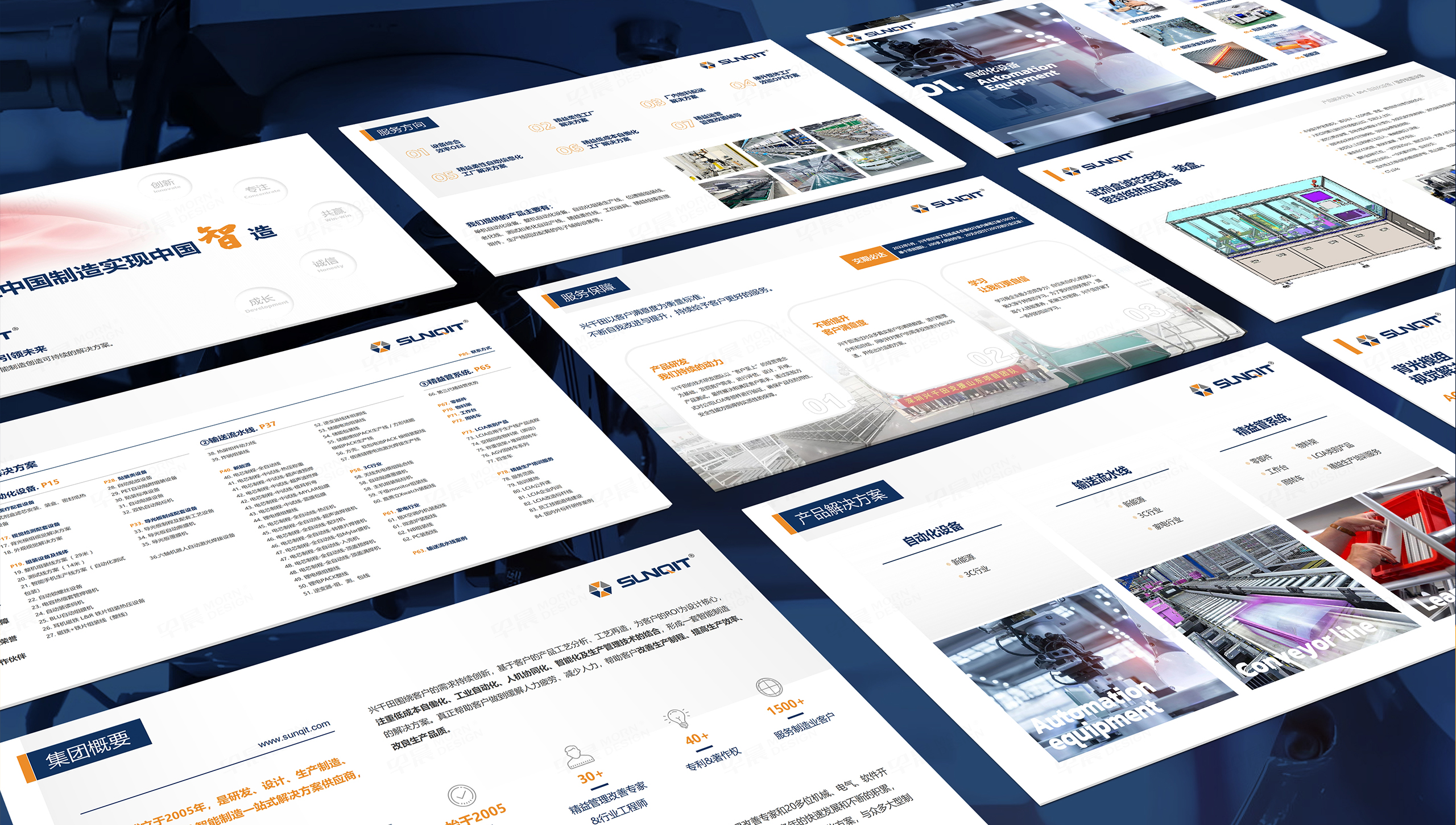 興千田PPT幻燈片設(shè)計(jì)-早晨設(shè)計(jì)-蘇州,無錫,常州,南通,泰州,張家港,江陰,太倉,昆山,常熟,靖江的專業(yè)PPT幻燈片制作設(shè)計(jì)公司