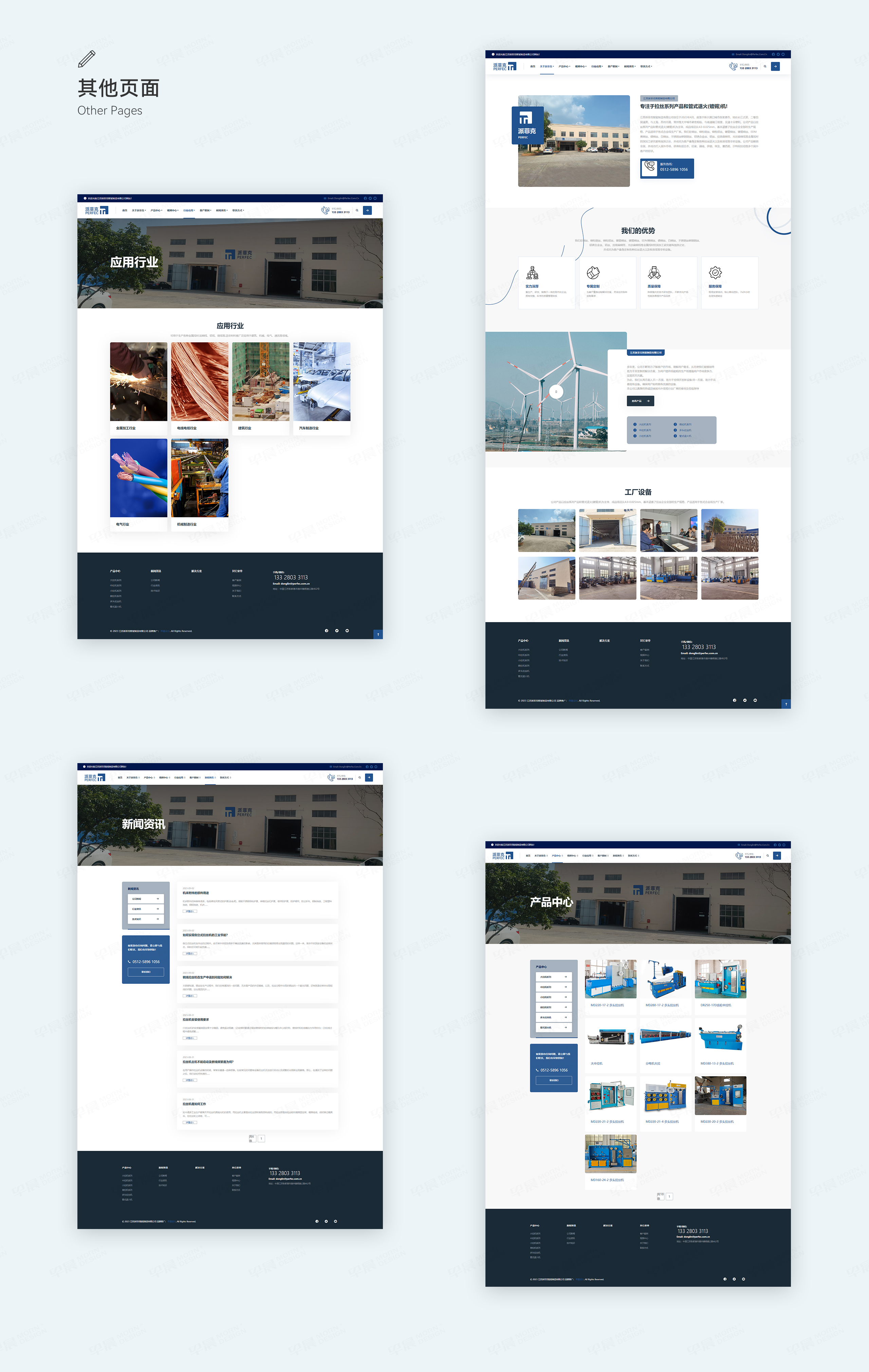 官網設計，官網制作，派菲克，蘇州，無錫，常州，張家港，江陰，常熟，昆山，南通，靖江，品牌官網設計制作公司
