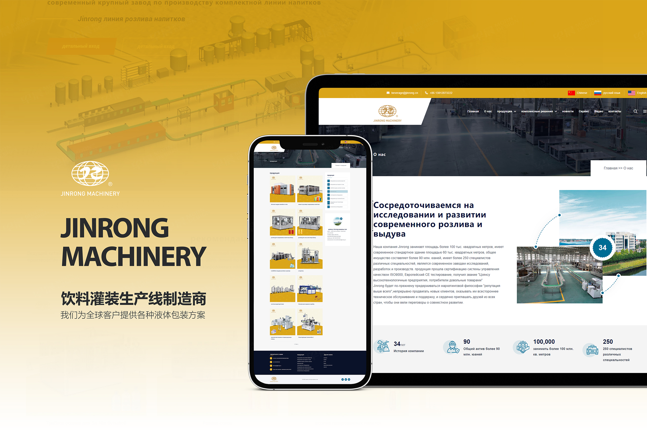 小語種網站，小語種網站設計、網站建設