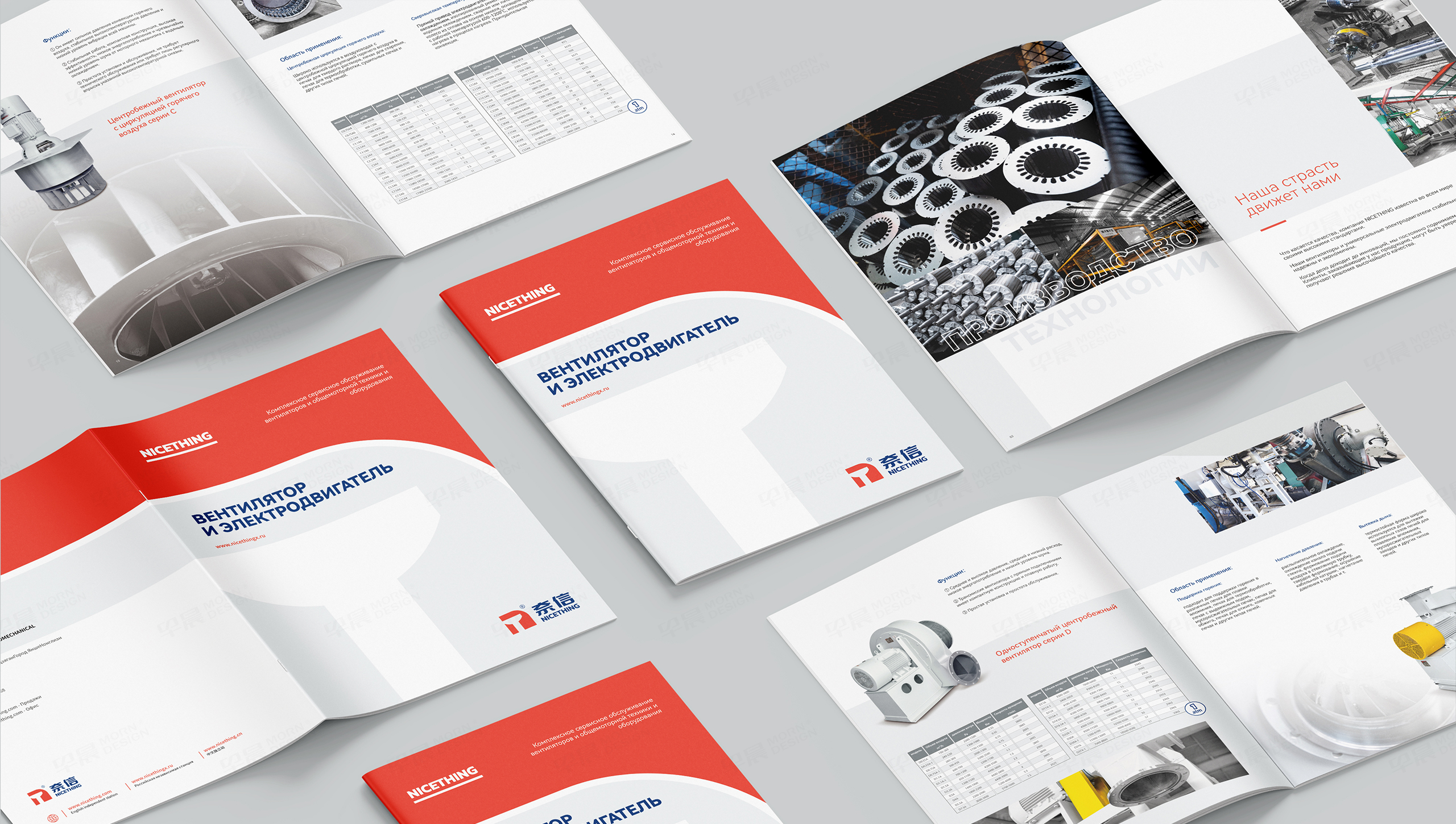 產品畫冊設計,產品樣本設計,產品冊設計,蘇州,無錫,常州,南通,泰州,張家港,江陰,太倉,昆山,常熟,靖江,奈信俄文樣本畫冊設計,制作,公司