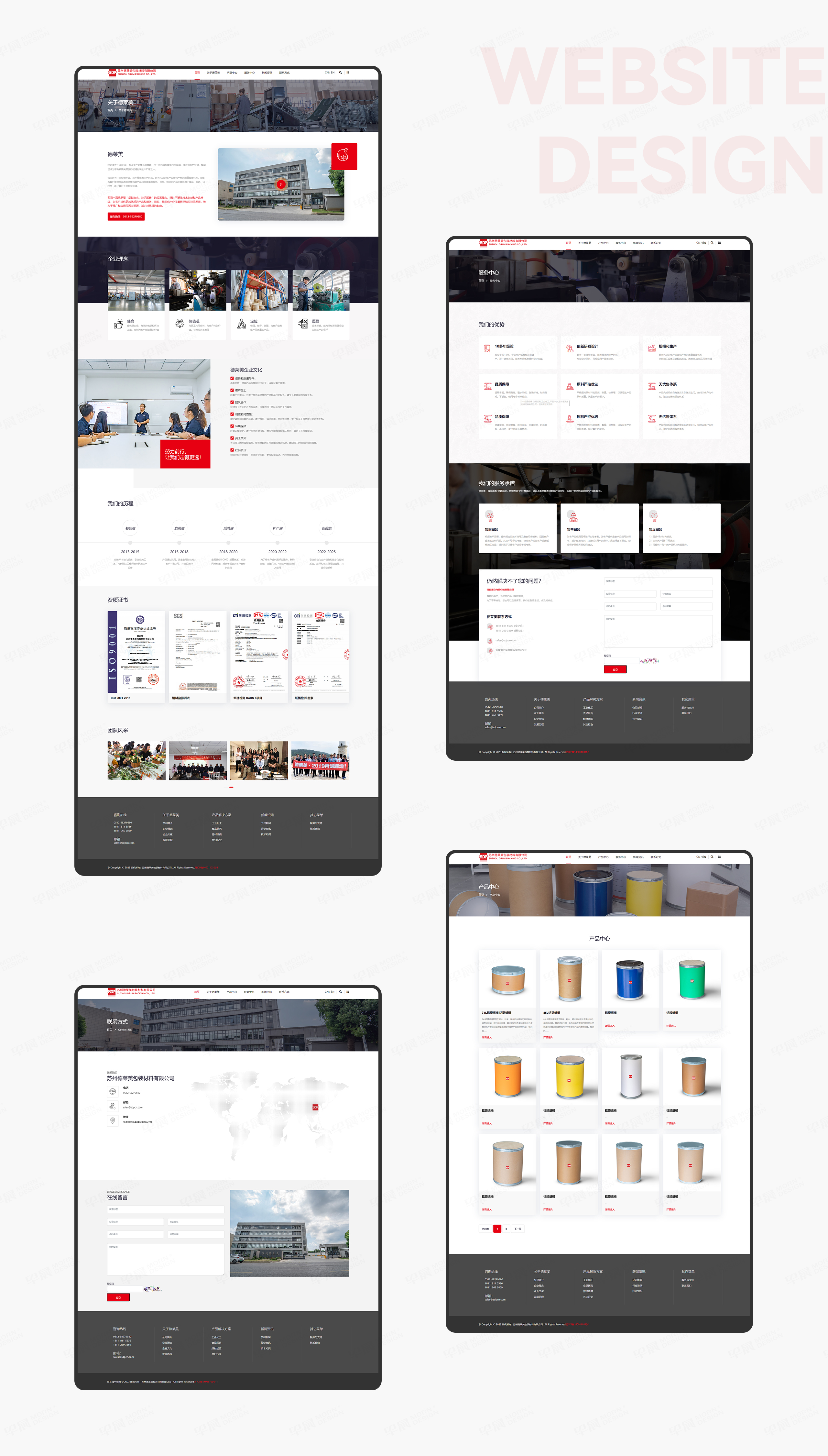 網站設計,蘇州德萊美,紙桶包裝,專業,定制,企業網站設計,公司