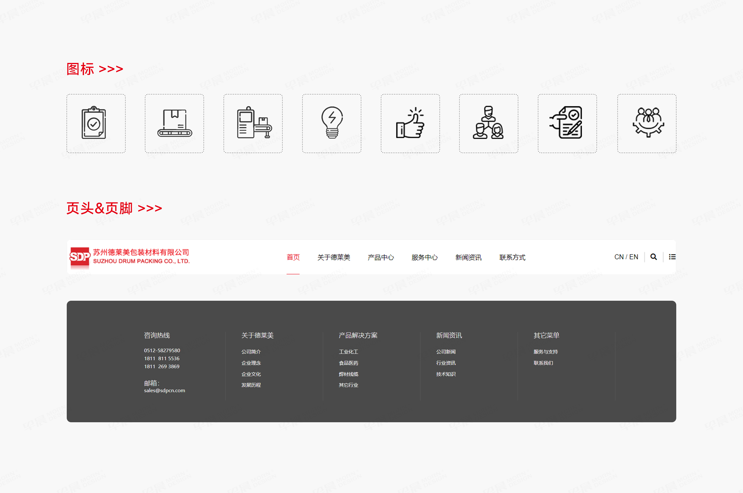網站設計,蘇州德萊美,紙桶包裝,專業,定制,企業網站設計,公司