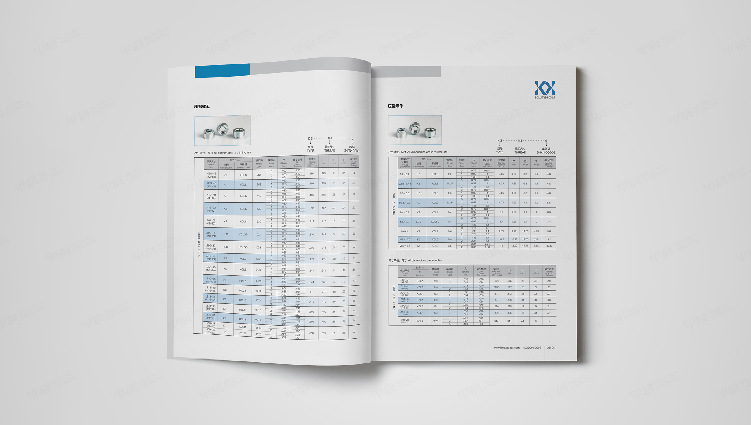 產品畫冊設計,產品樣本設計,產品冊設計,蘇州,無錫,常州,南通,泰州,張家港,江陰,太倉,昆山,常熟,靖江,坤厚汽車配件產品冊設計,制作,公司