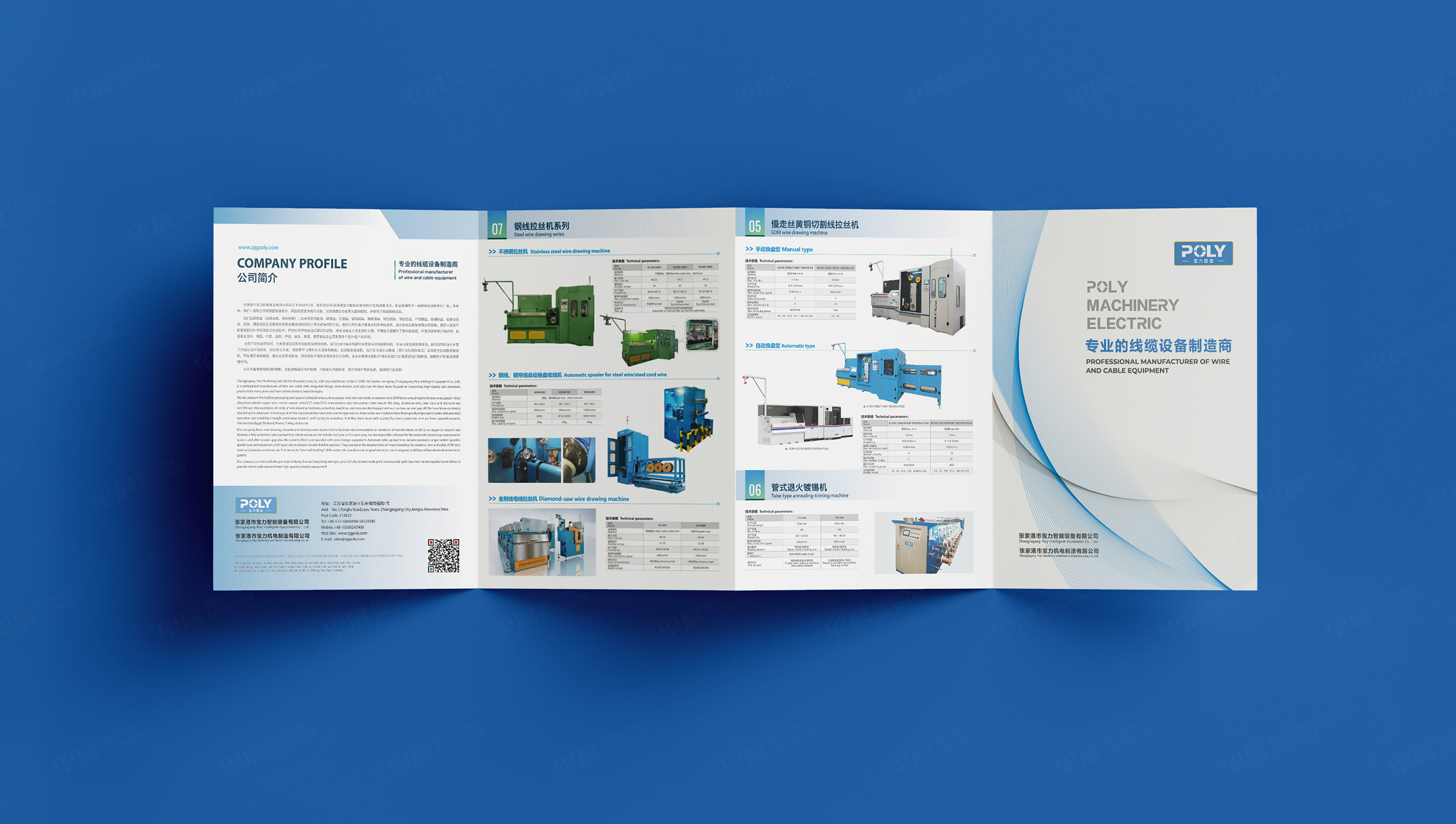 折頁設計,折頁設計,寶力機電,折頁制作,蘇州,無錫,常州,南通,泰州,張家港,江陰,太倉,昆山,常熟,靖江,制作公司,設計公司