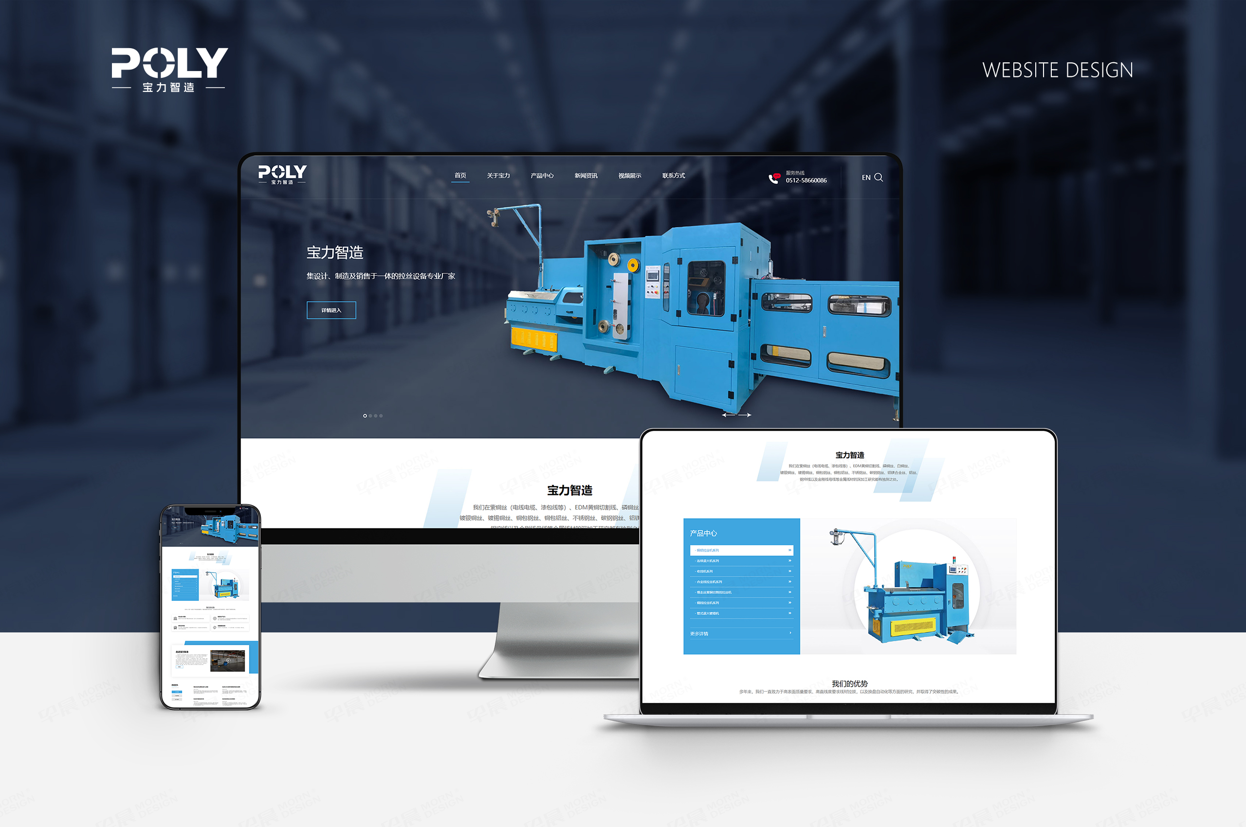 網(wǎng)站設(shè)計,寶力智能裝備,拉絲機網(wǎng)站設(shè)計,企業(yè)網(wǎng)站設(shè)計,網(wǎng)站制作,公司