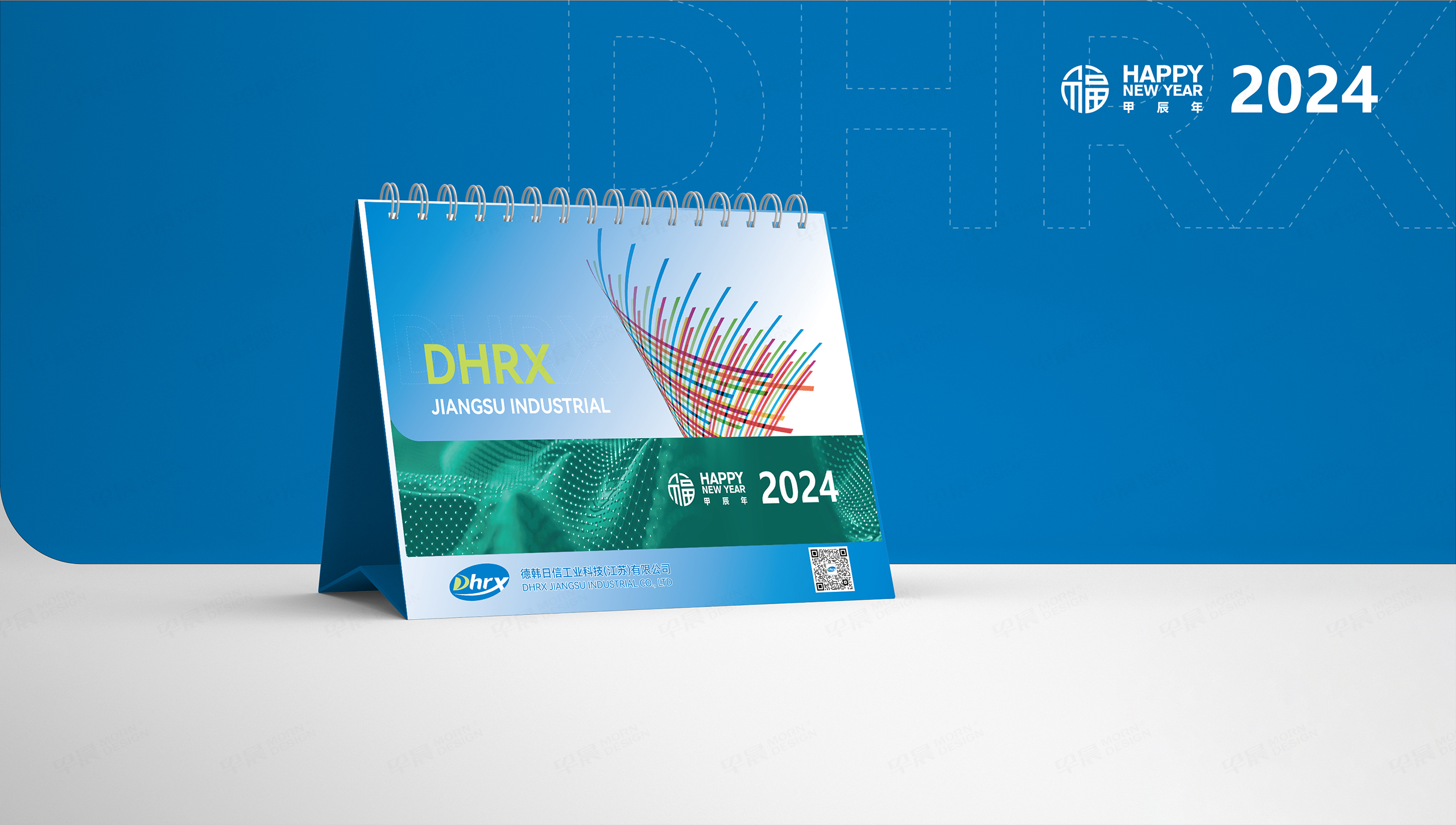 臺歷設計，臺歷制作，蘇州-無錫-常州-南通-泰州-鎮江-南京-揚州-張家港-江陰-太倉-昆山-常熟-靖江臺歷制作公司，德韓日信紡織染，臺歷設計公司