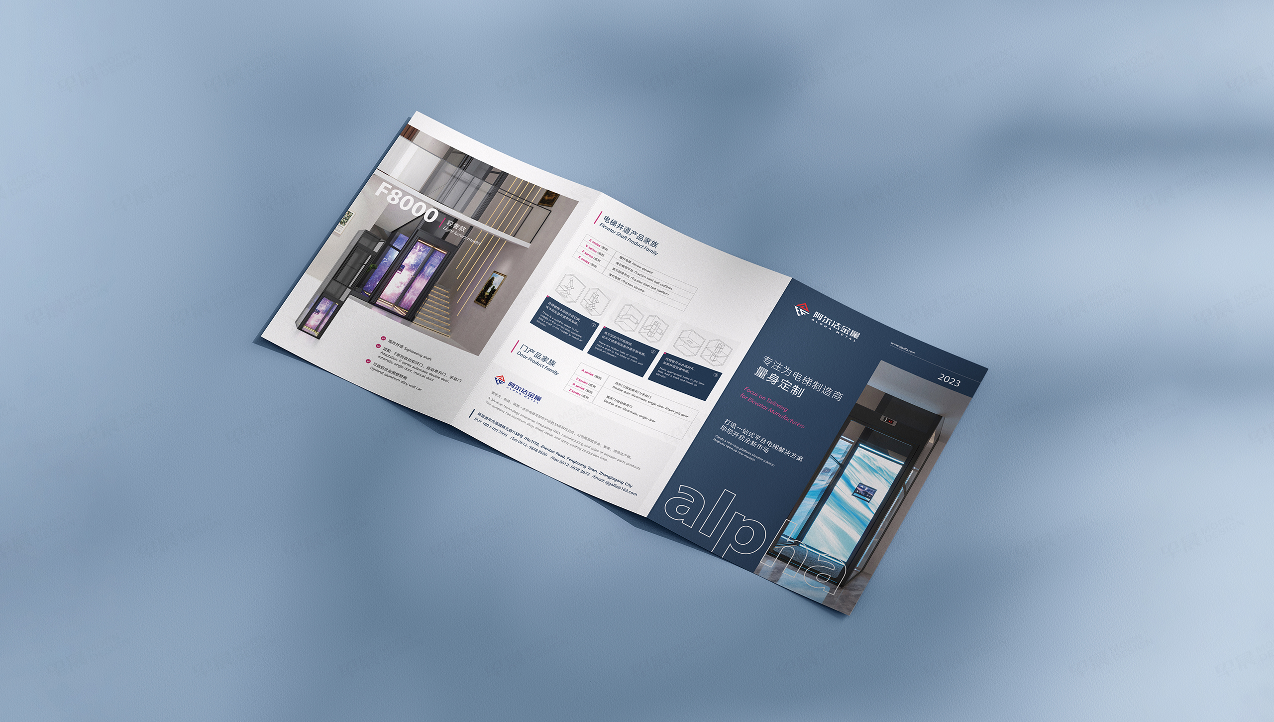 三折頁設計,三折頁制作,蘇州,阿爾法,家用電梯折頁設計,制作公司