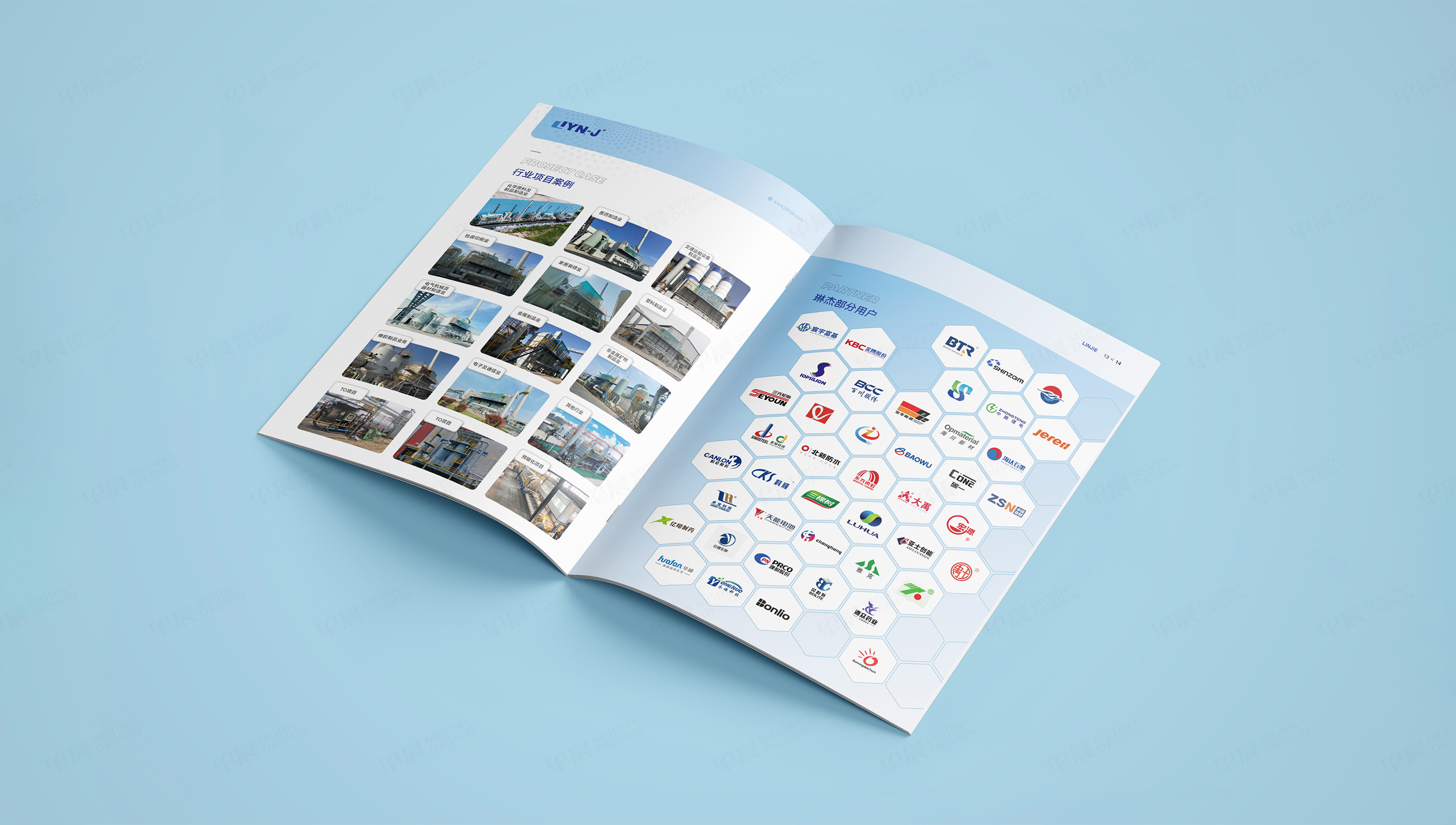 樣本設計, 畫冊設計, 琳杰環保, 無錫, 常州, 南通, 泰州, 張家港, 江陰, 太倉, 昆山, 常熟, 靖江, 蘇州, 樣本制作, 畫冊制作, 設計公司