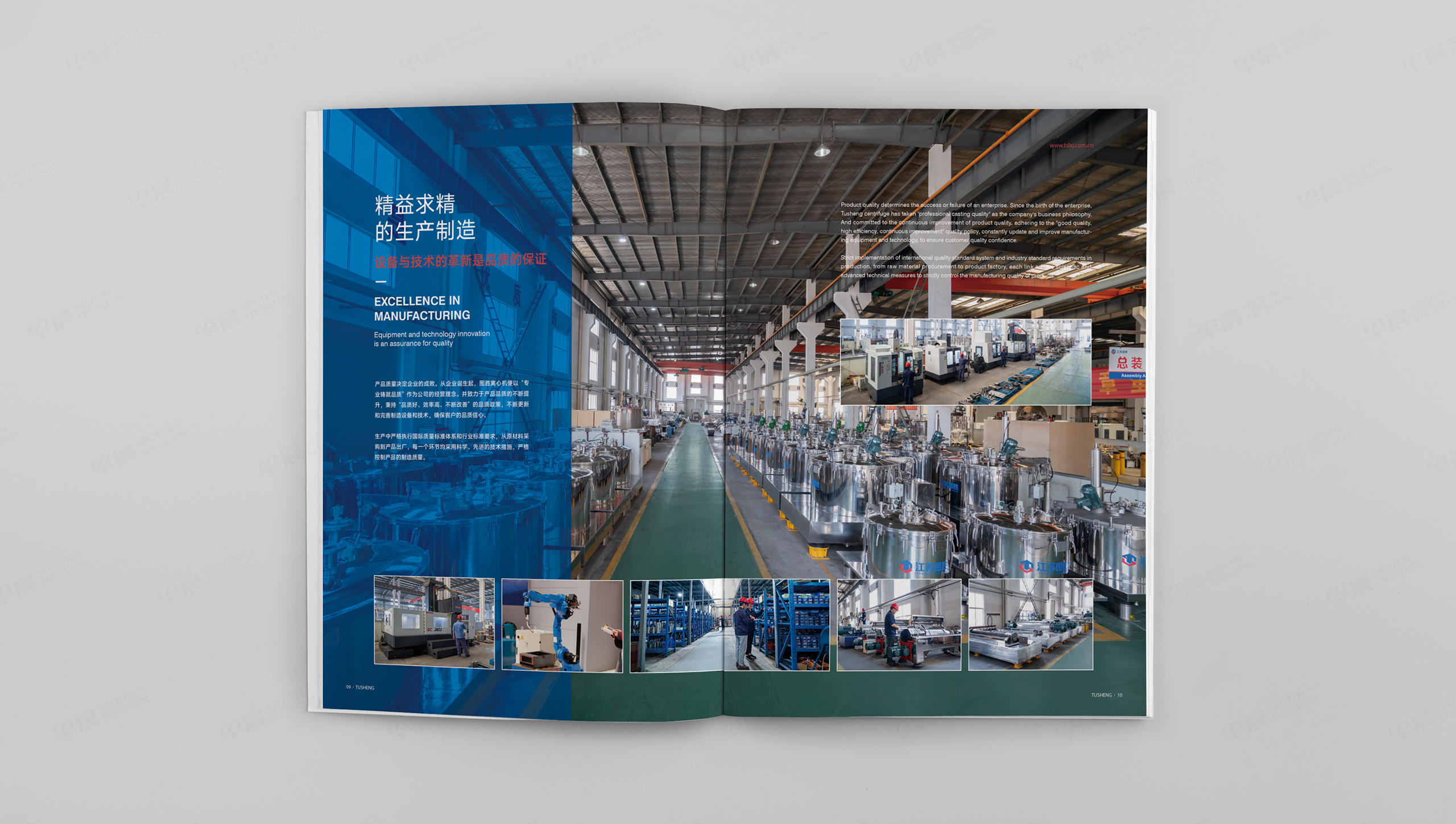 樣本設計,畫冊設計,離心機,圖勝,產品樣本設計,樣本制作,蘇州,無錫,常州,畫冊制作,制作公司,設計公司