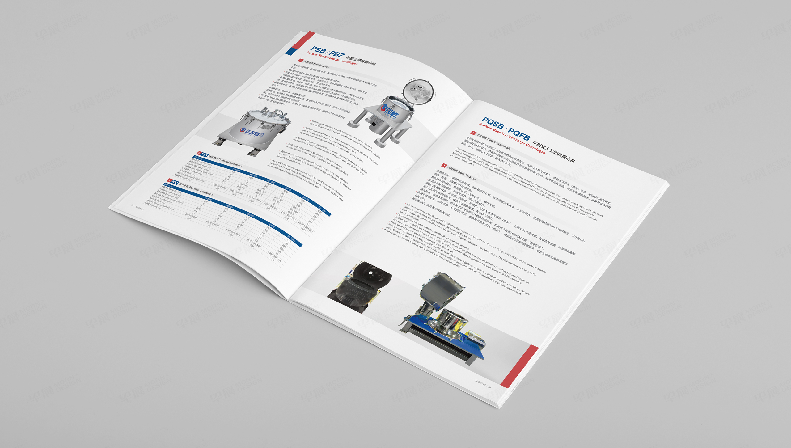 樣本設計,畫冊設計,離心機,圖勝,產品樣本設計,樣本制作,蘇州,無錫,常州,畫冊制作,制作公司,設計公司