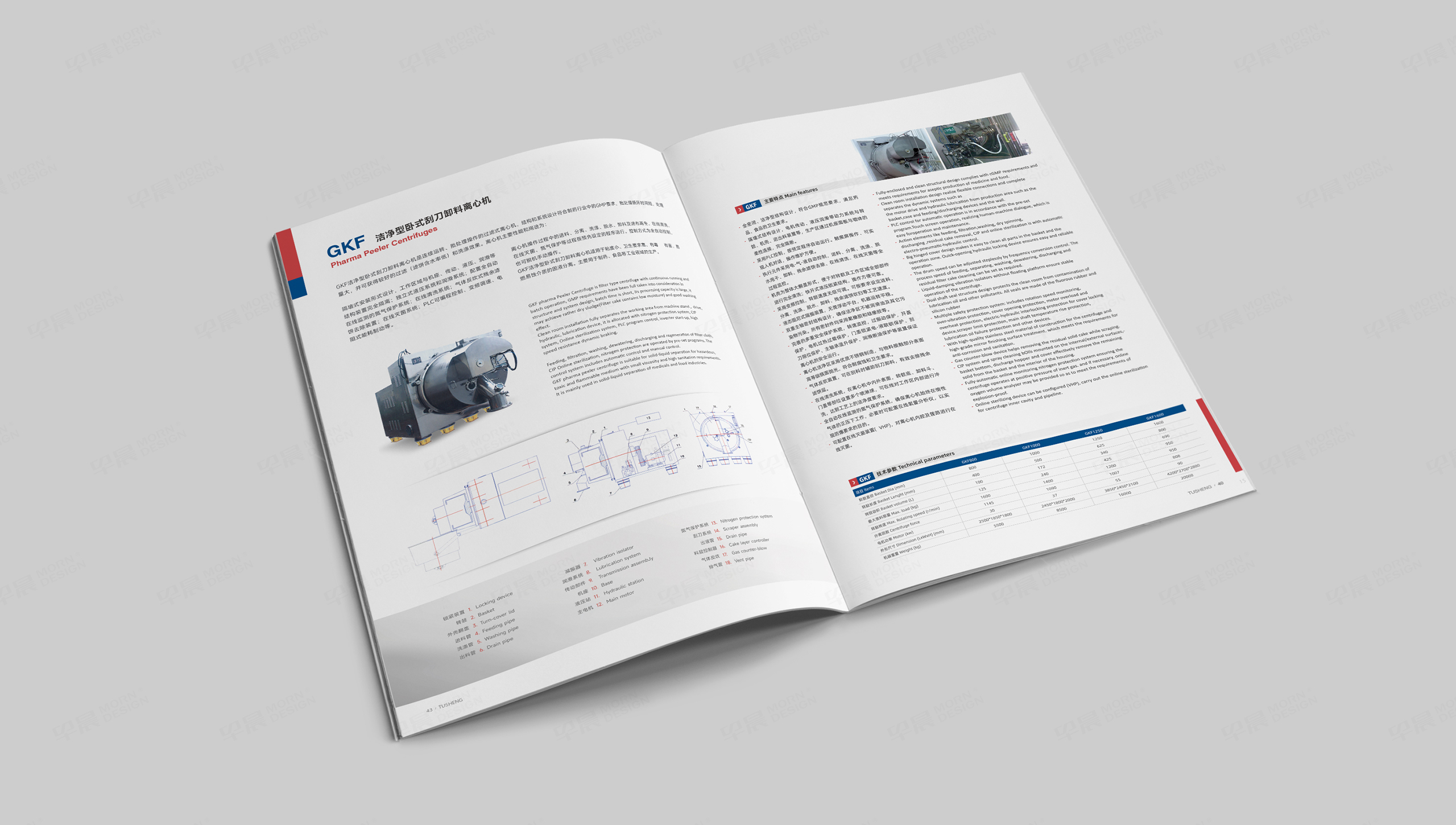 樣本設計,畫冊設計,離心機,圖勝,產品樣本設計,樣本制作,蘇州,無錫,常州,畫冊制作,制作公司,設計公司