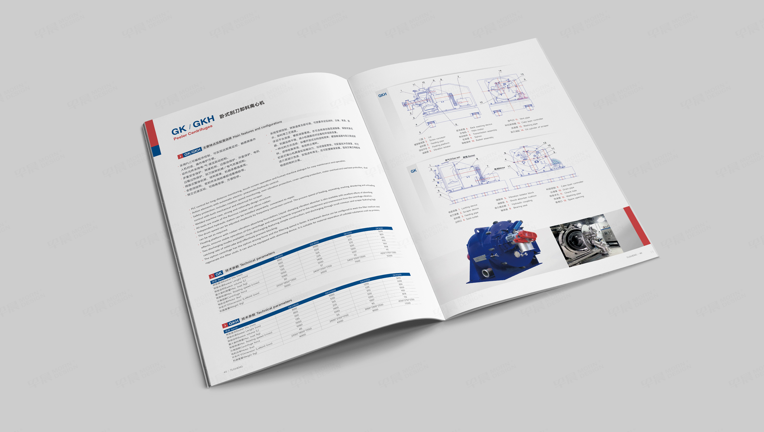 樣本設計,畫冊設計,離心機,圖勝,產品樣本設計,樣本制作,蘇州,無錫,常州,畫冊制作,制作公司,設計公司