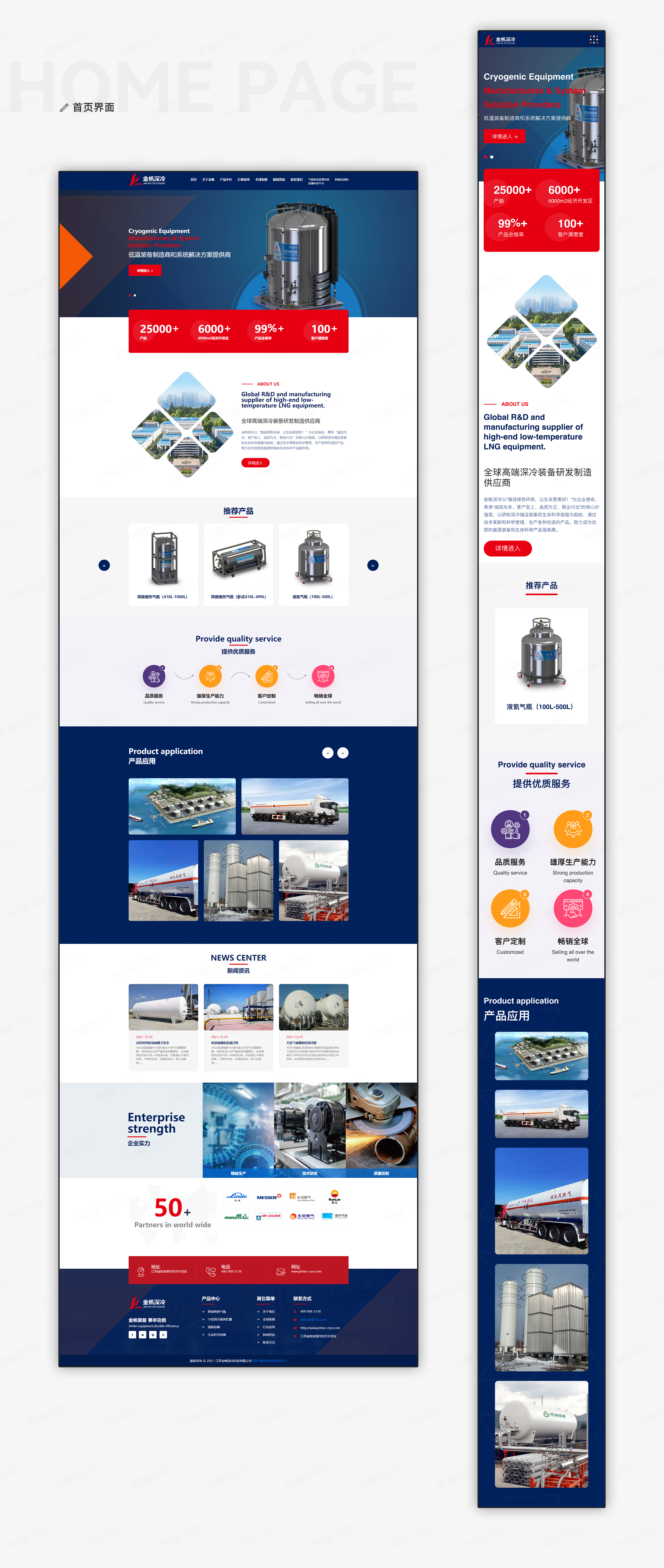 網(wǎng)站設(shè)計(jì),金帆深冷,低溫壓力容器網(wǎng)站設(shè)計(jì),蘇州,無錫,常州,南通,泰州,網(wǎng)站設(shè)計(jì)制作,公司