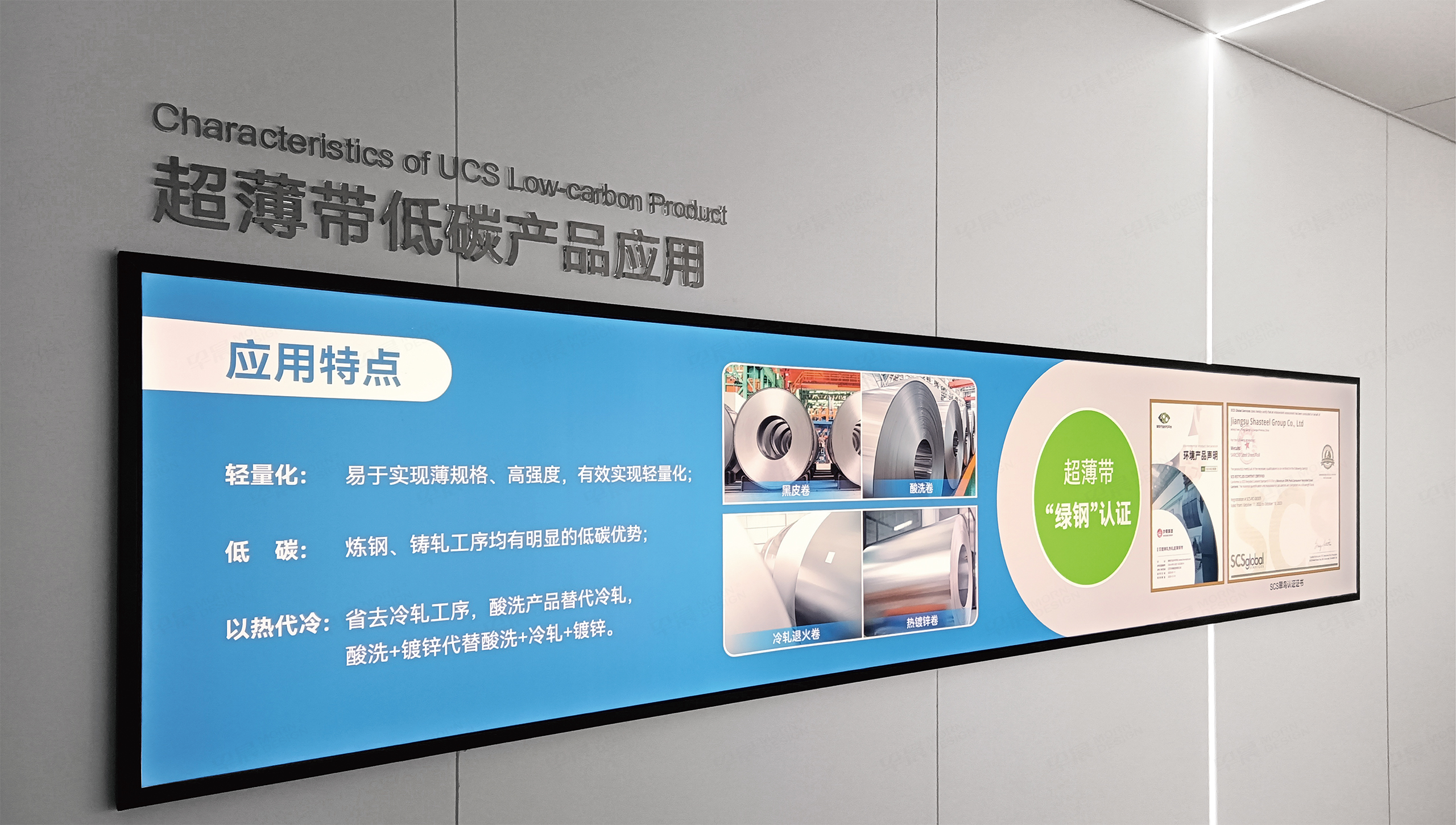 企業文化墻設計,文化墻制作,沙鋼超薄板文化墻設計,制作,公司