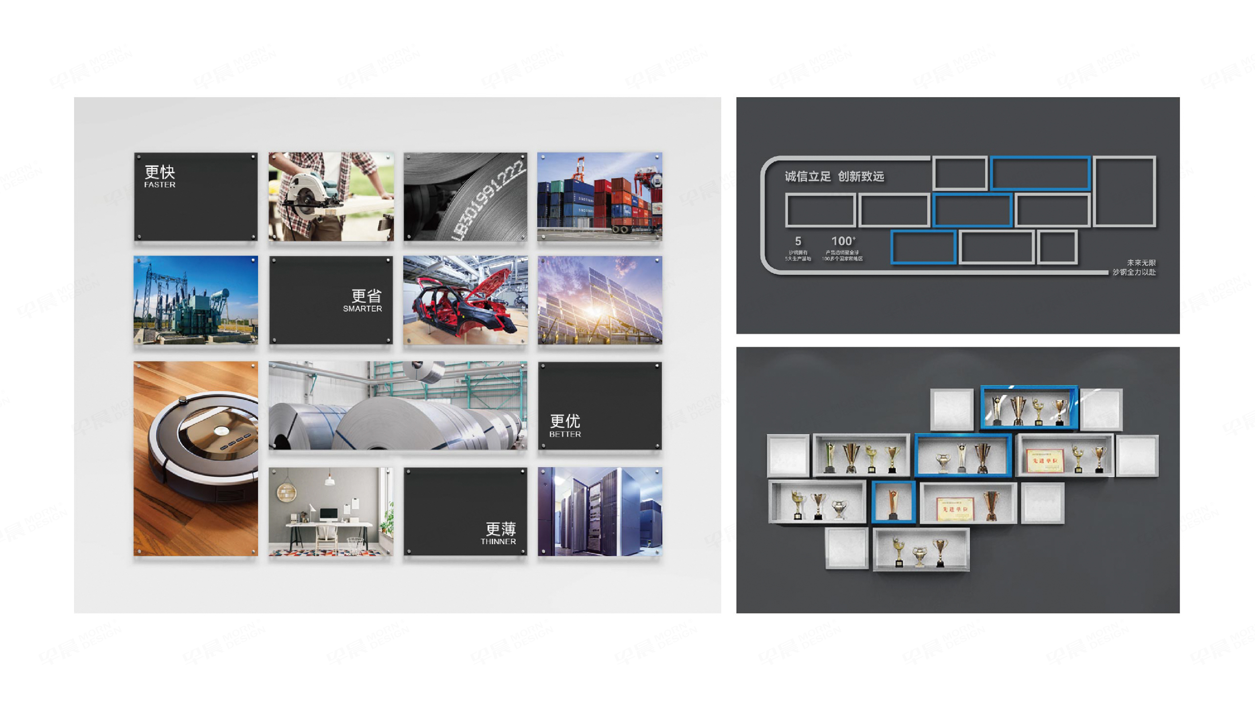 沙鋼,文化墻建設,文化墻設計,制作,設計公司,